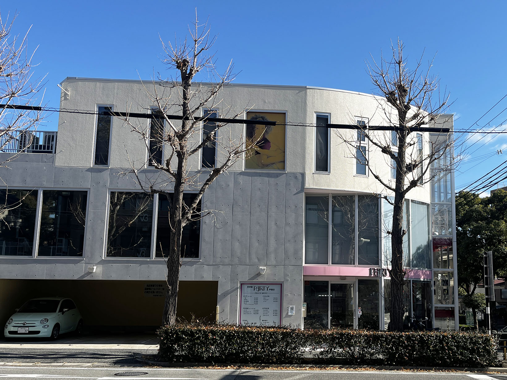 美容室パーティ芦屋店