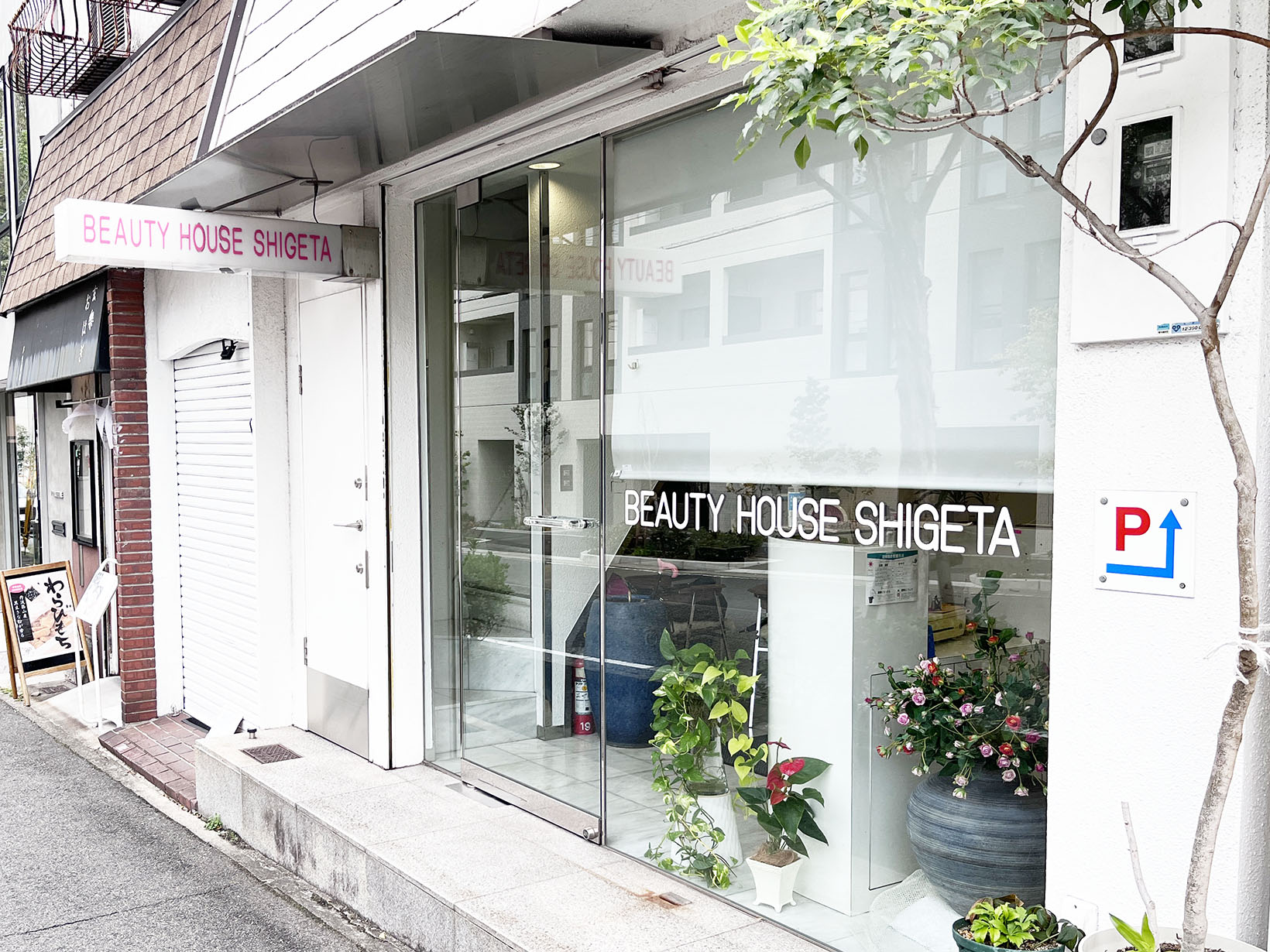 しげた美容室芦屋店