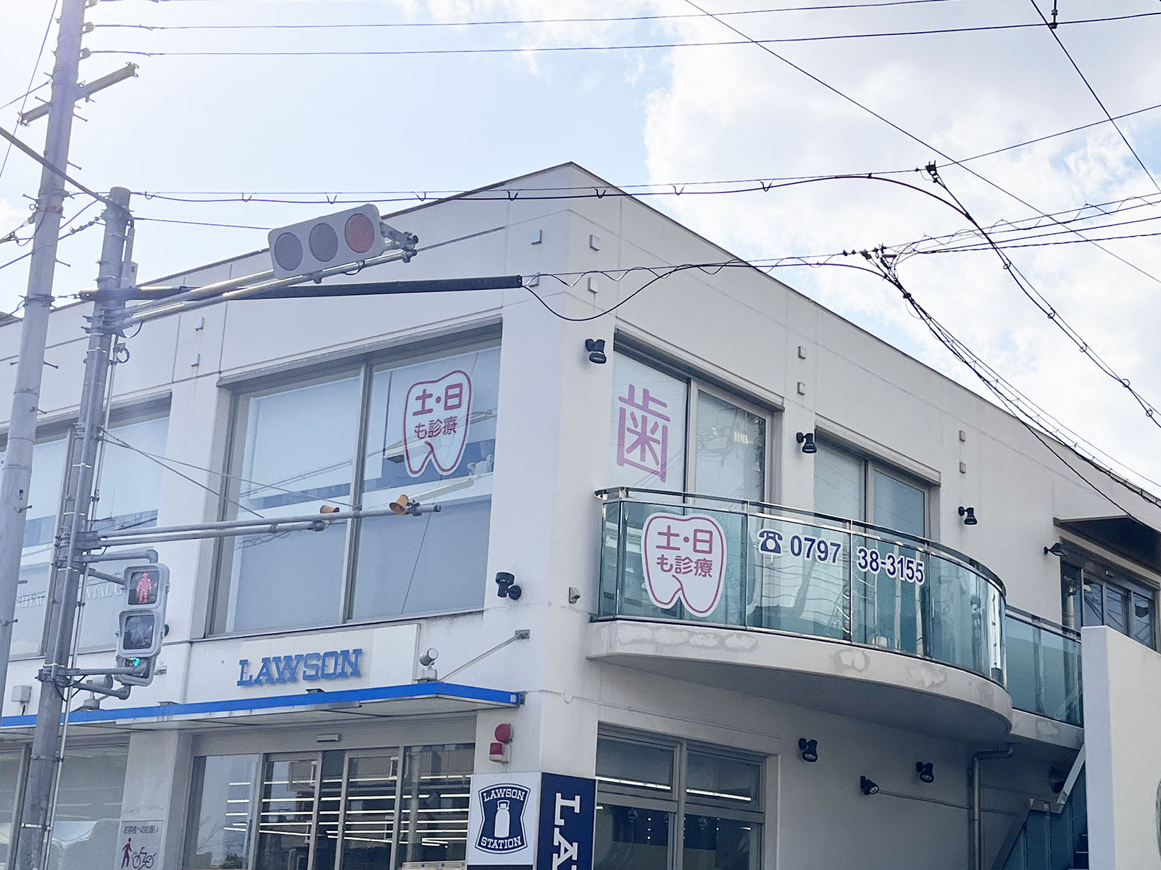 芦屋川デンタルクリニック