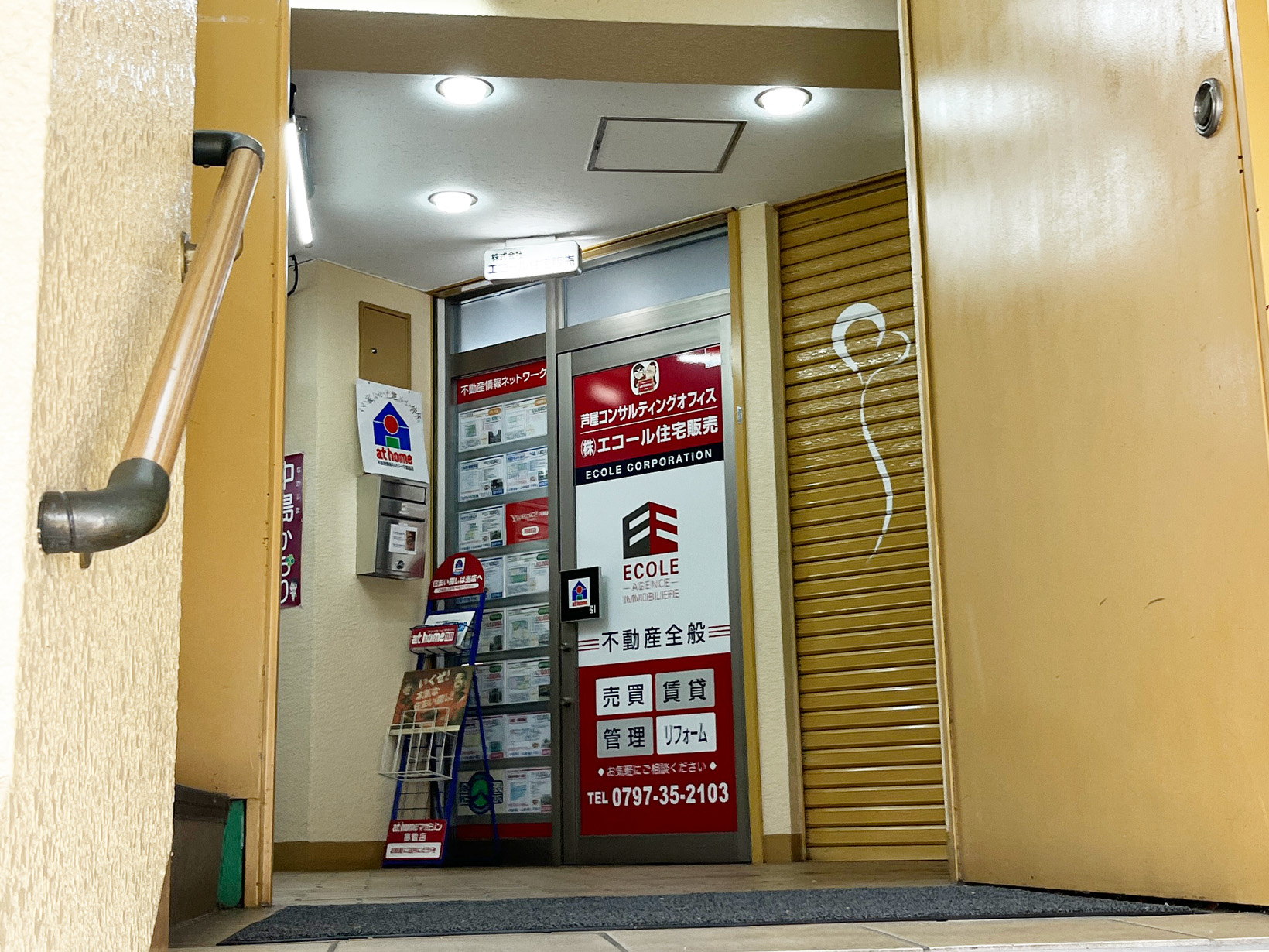 (株)エコール住宅販売