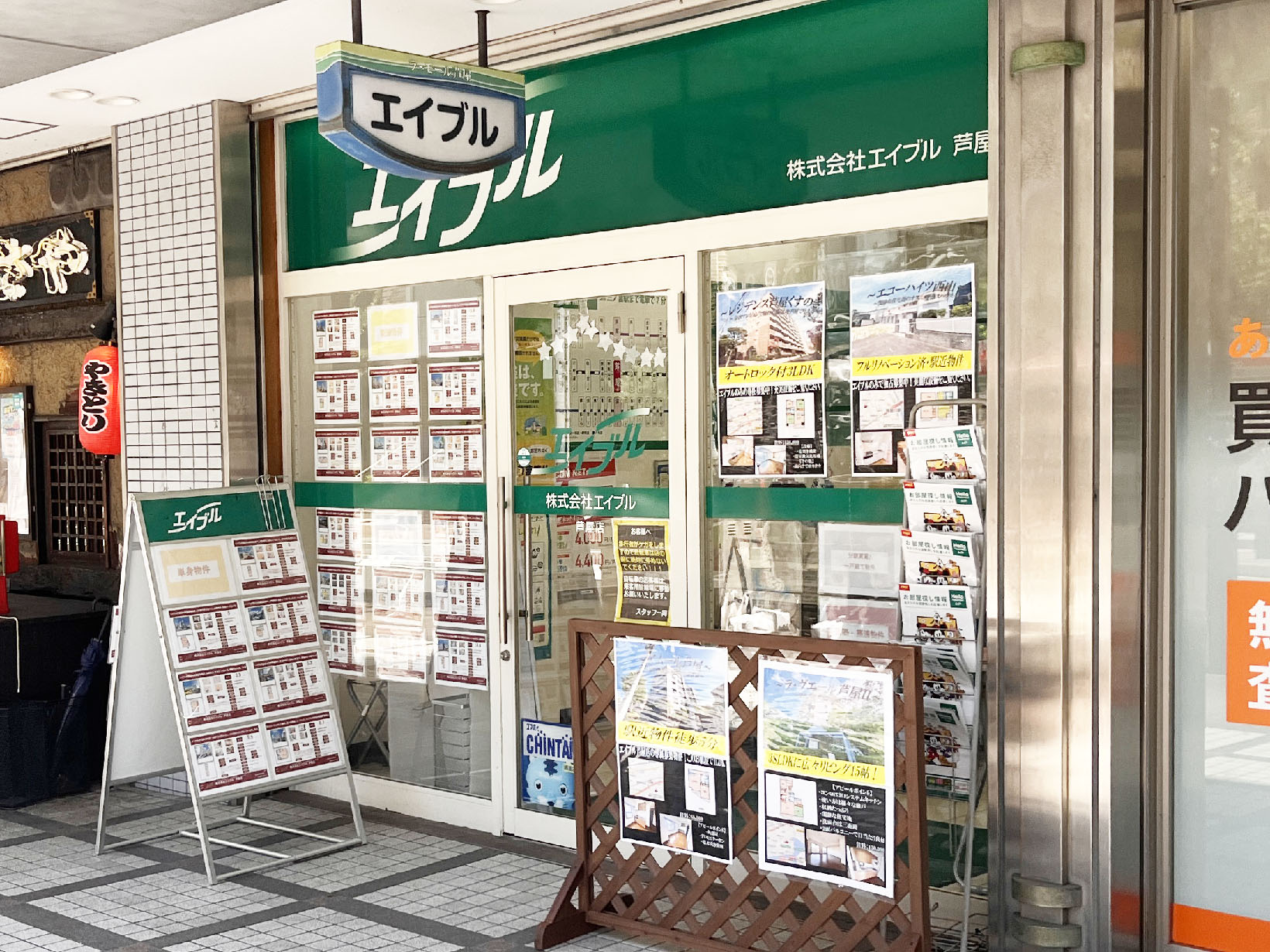 株式会社エイブル芦屋店