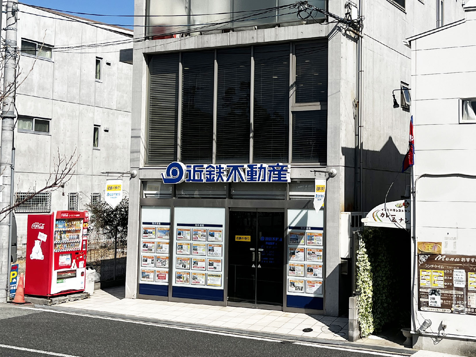 近鉄不動産 芦屋営業所