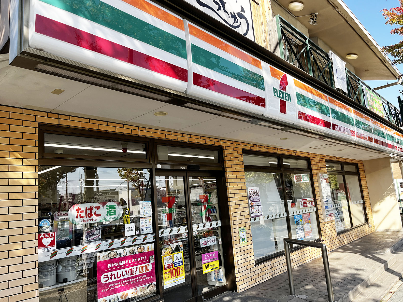 セブン-イレブン 芦屋東山町店