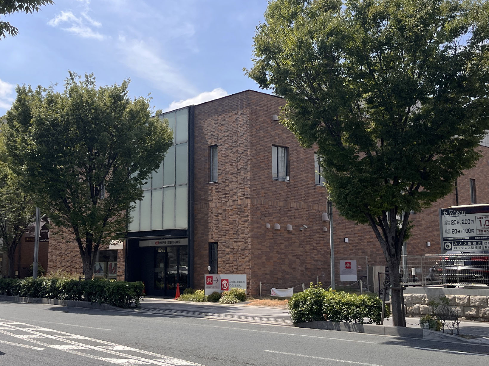 三菱UFJ銀行 芦屋支店