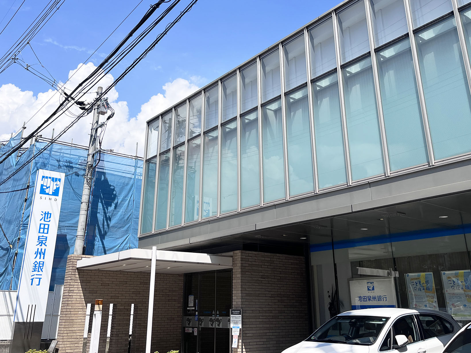 池田泉州銀行 芦屋支店