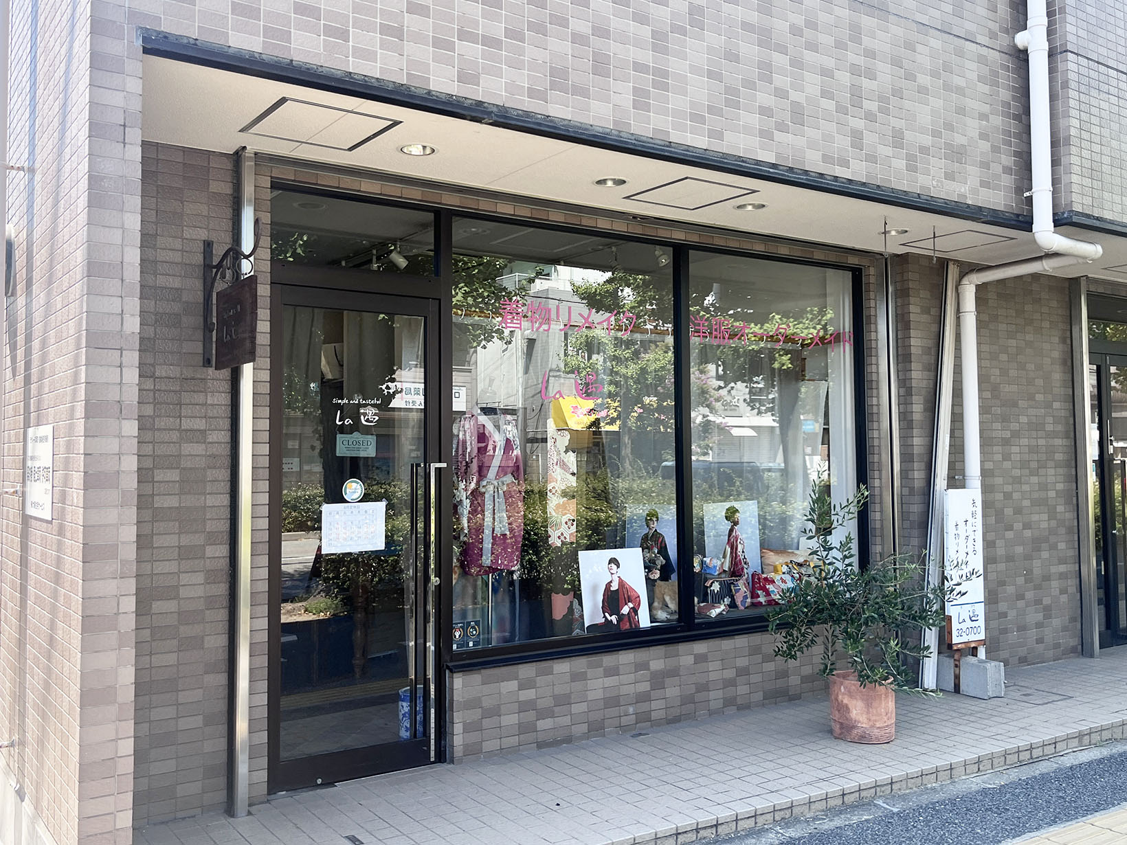 着物リメイクとオーダーメイドの店 La遇