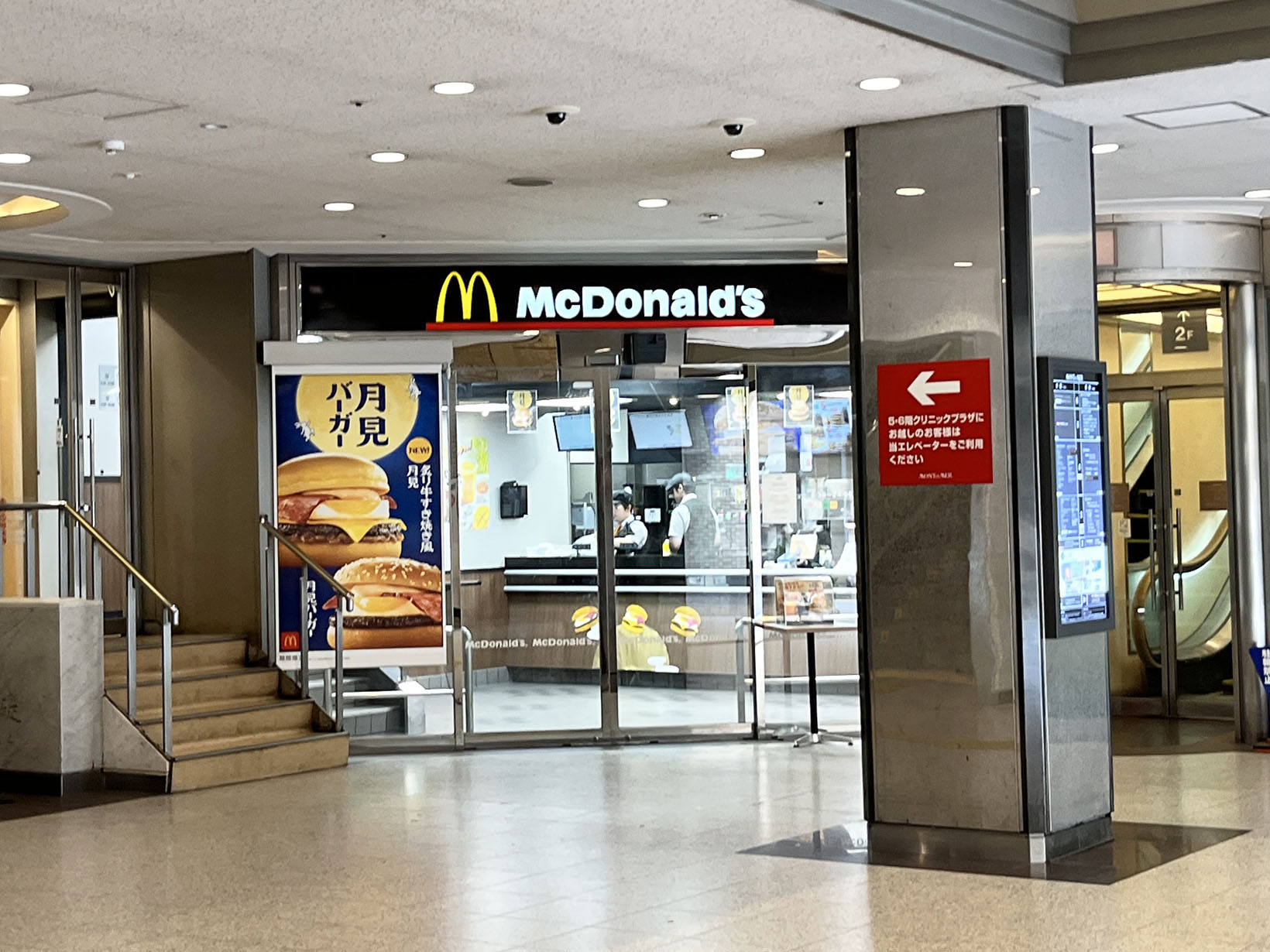 マクドナルド JR芦屋店