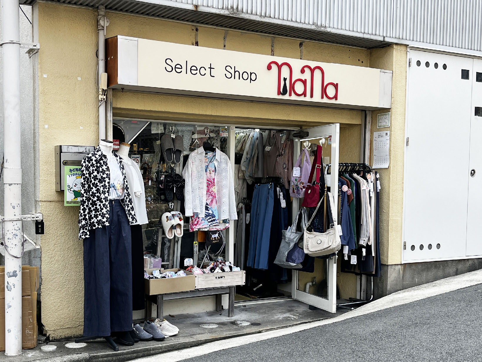 アウター＆アンダーウェアショップナナ