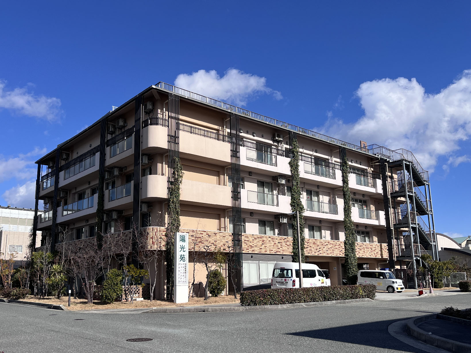 複合介護施設 陽光苑
