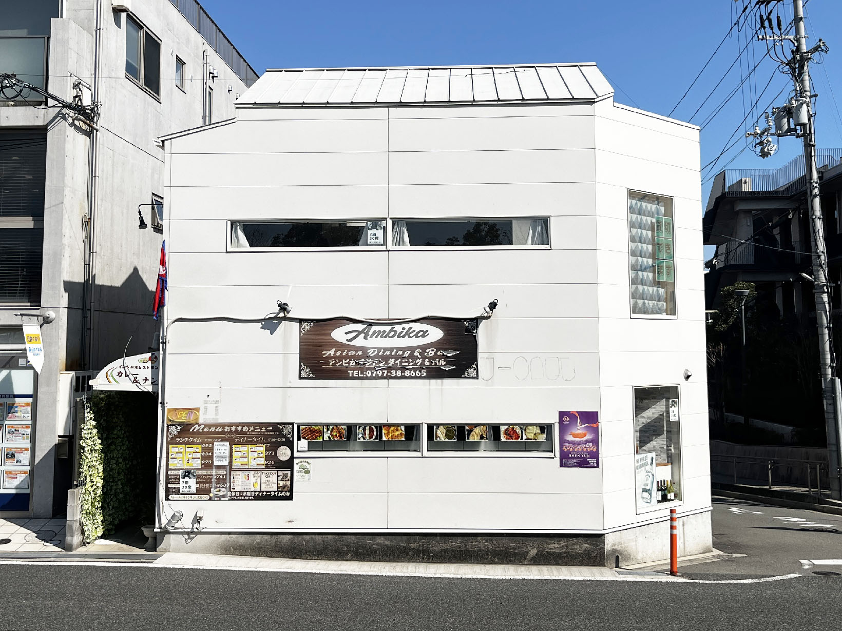 インド料理 アンビカ ダイニング&Bar