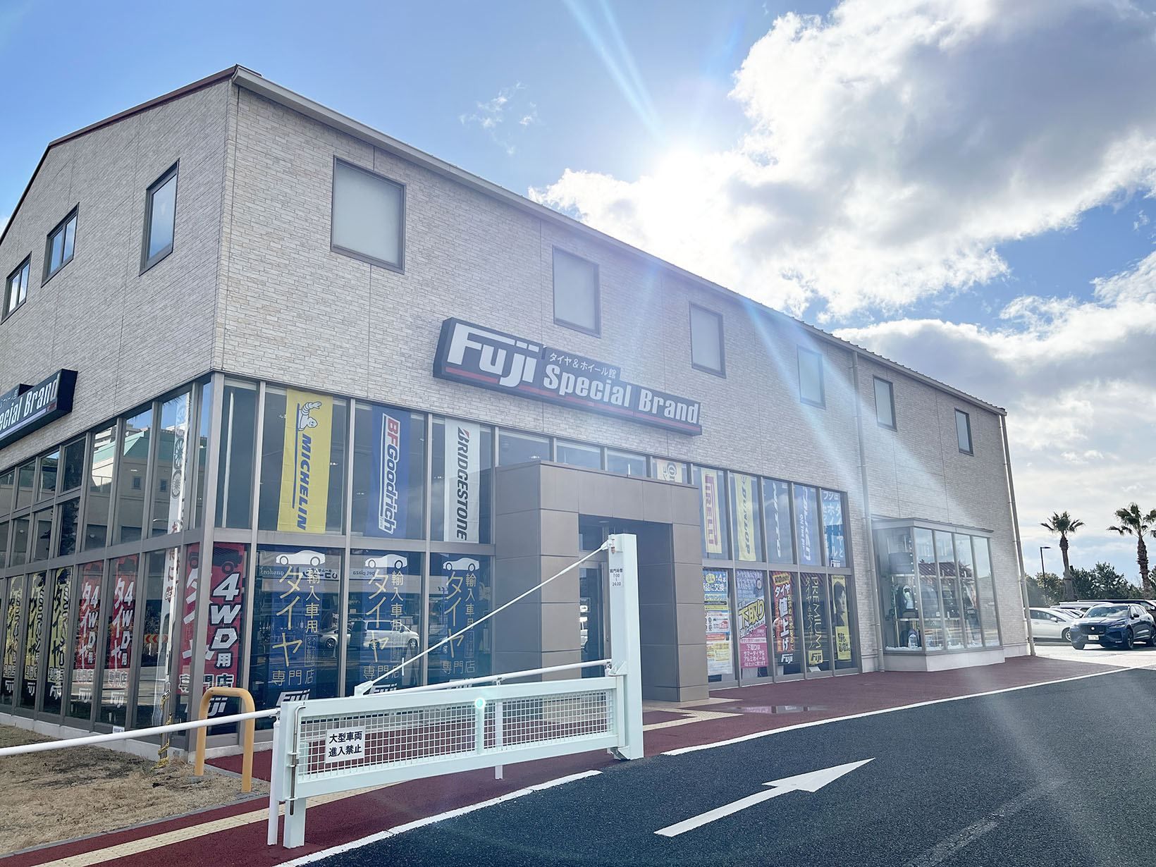 タイヤ＆ホイール館 フジスペシャルブランド 潮芦屋店