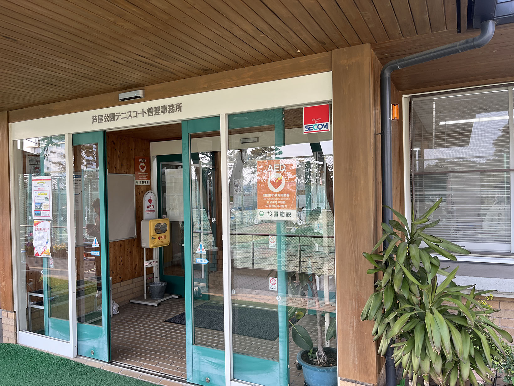 芦屋国際ローンテニスクラブ
