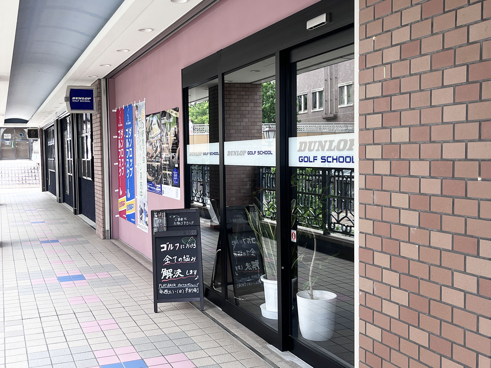 ダンロップゴルフスクール芦屋