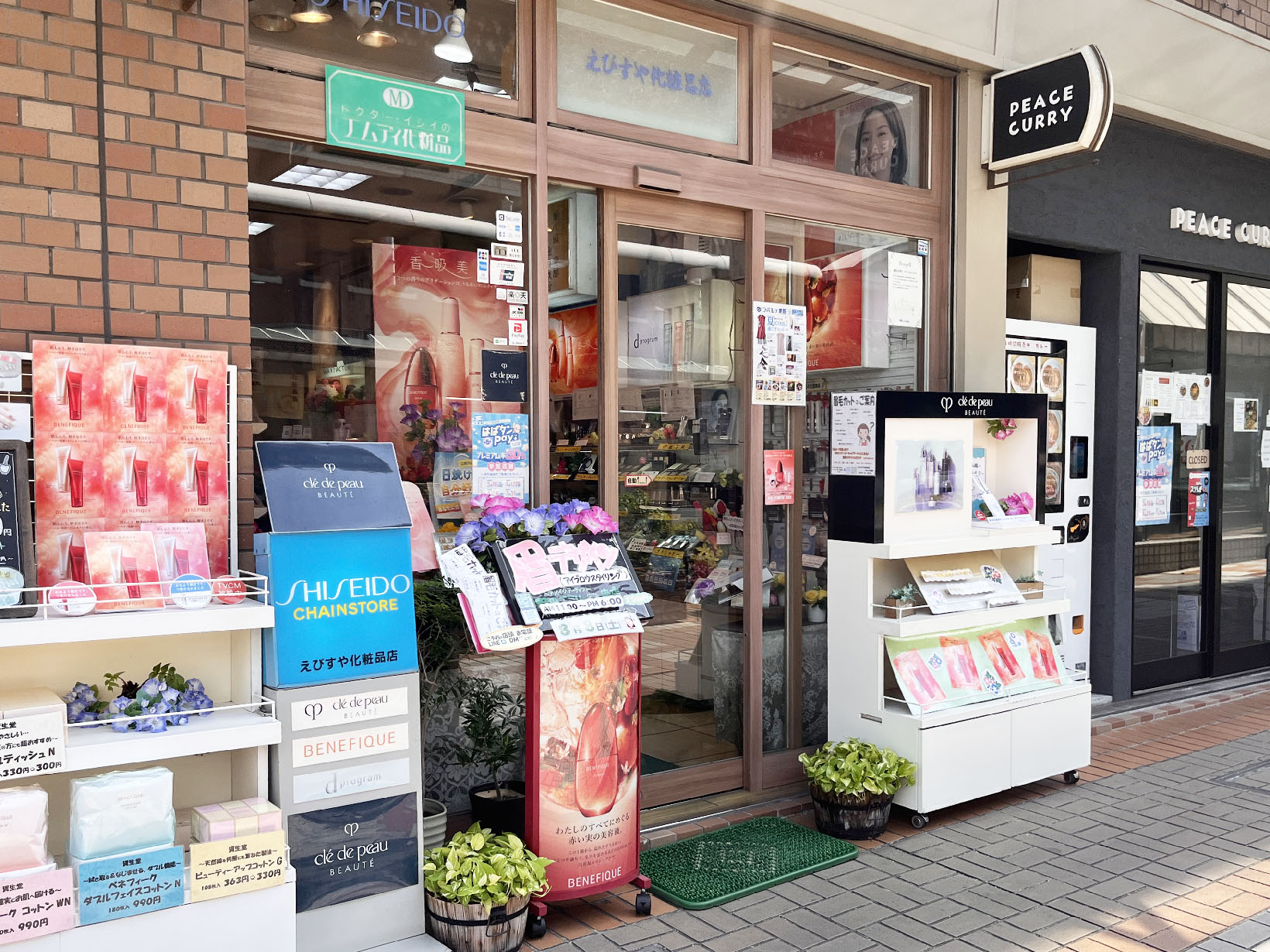 えびすや化粧品店ラポルテ東館店