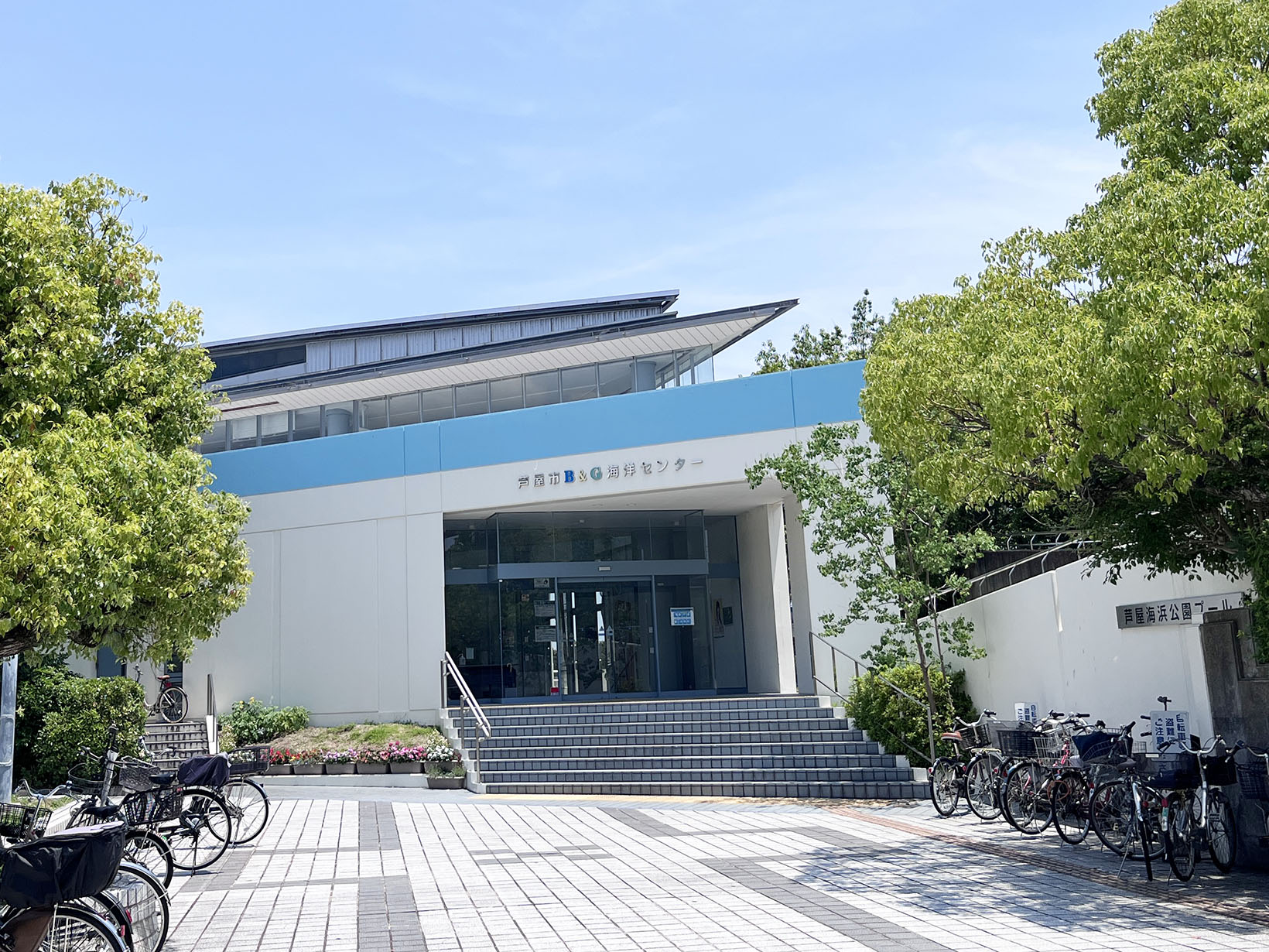 芦屋海浜公園水泳プール（芦屋市民プール）