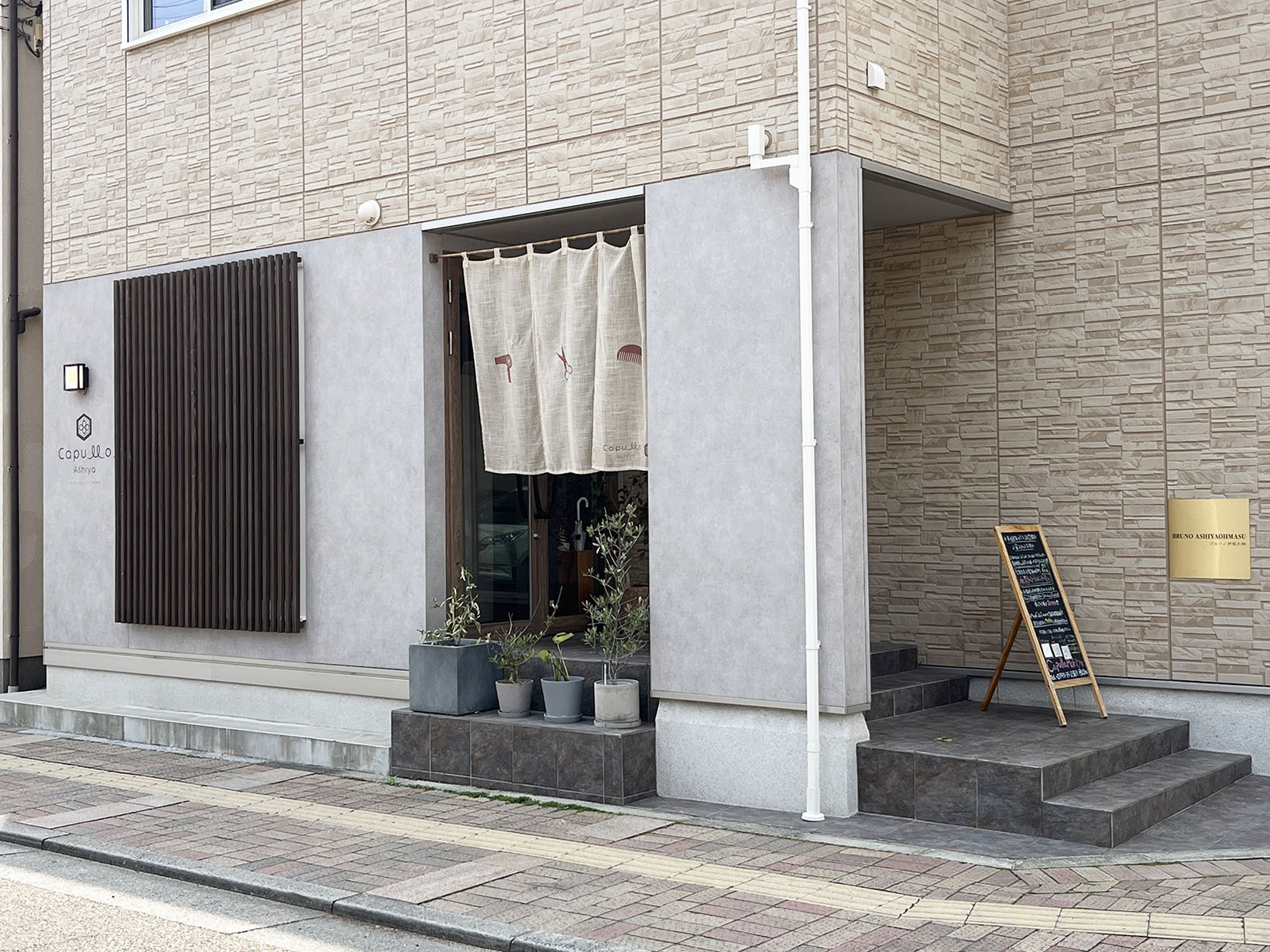 美容室 カプロ芦屋