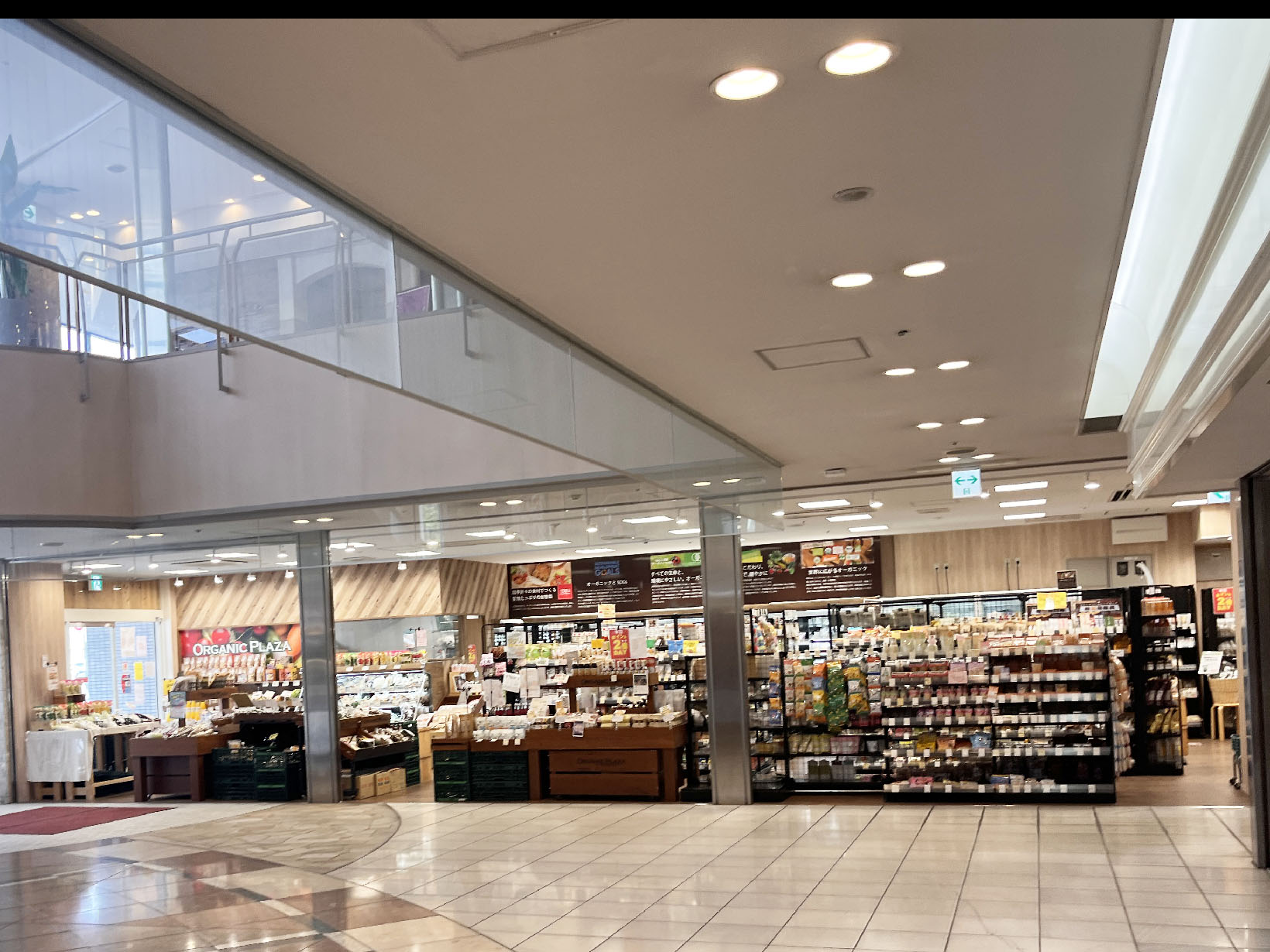 オーガニックプラザ ラ・モール芦屋店