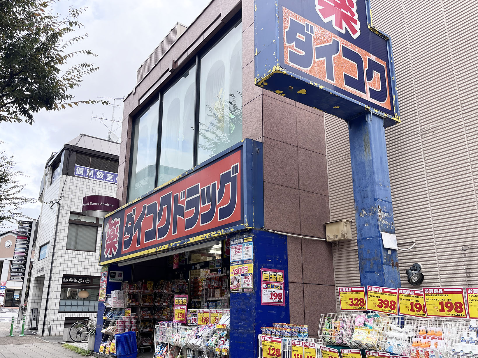 ダイコクドラッグ JR芦屋駅前店