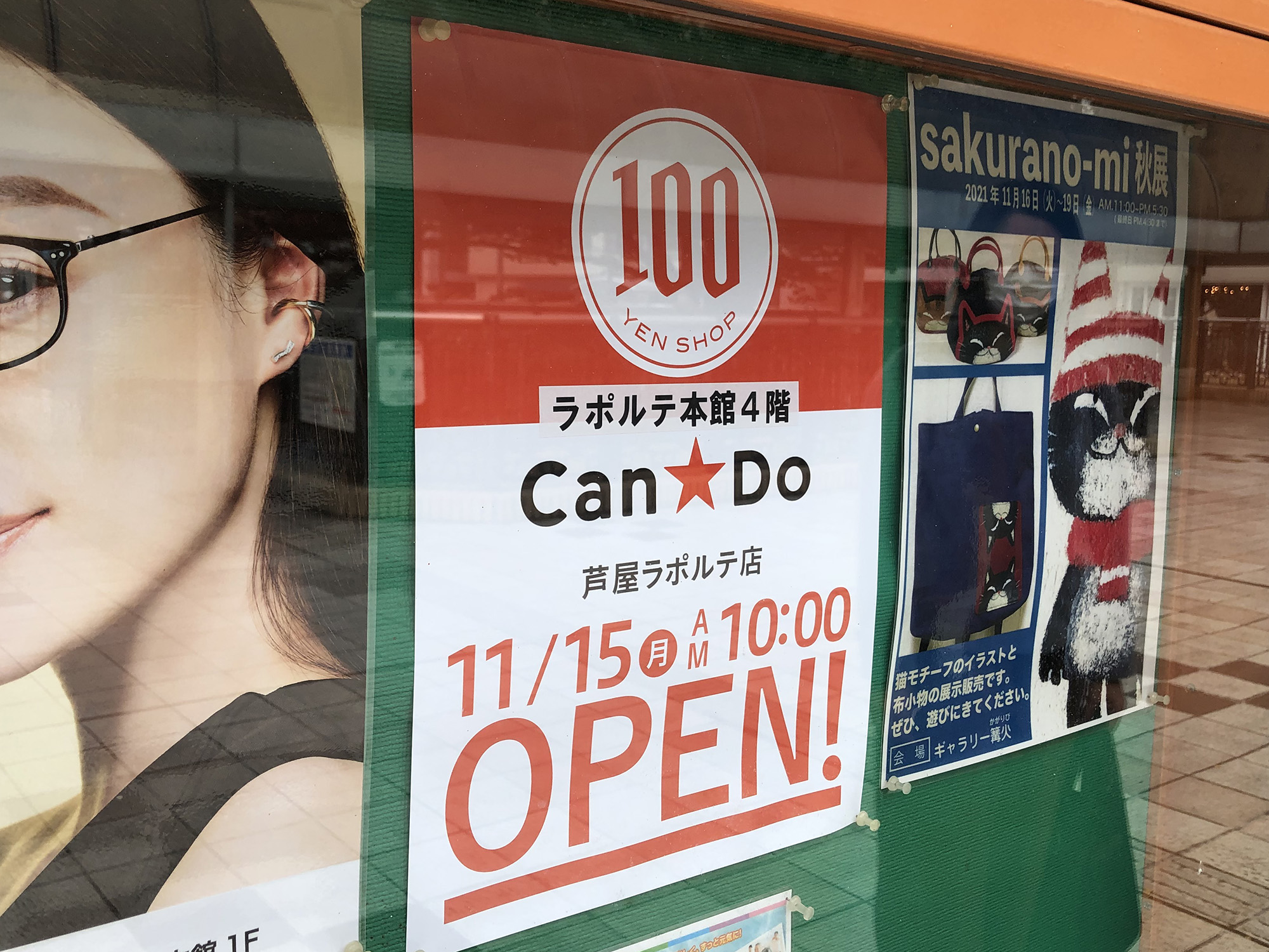 2021年11月15日に100円ショップ「Can★Do」がオープン！！
