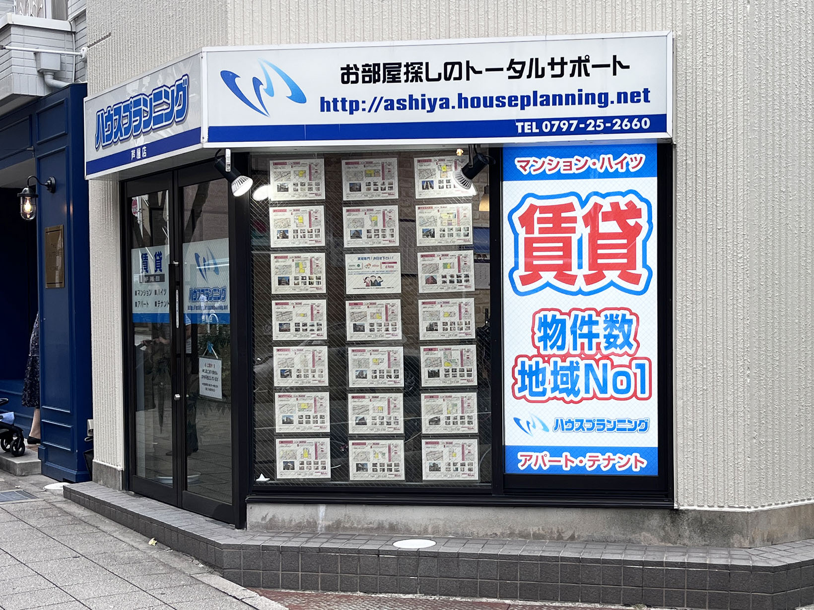 株式会社ハウスプランニング 芦屋店