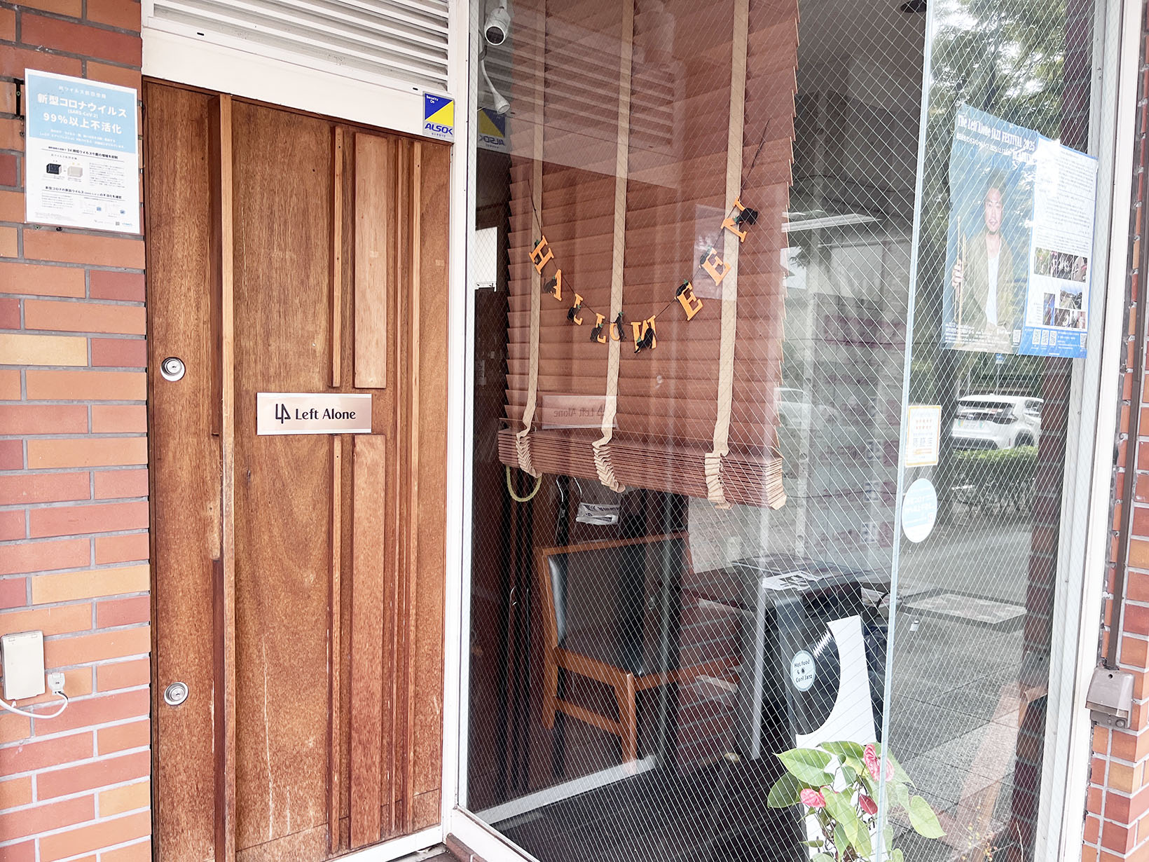 Left Alone レフトアローン