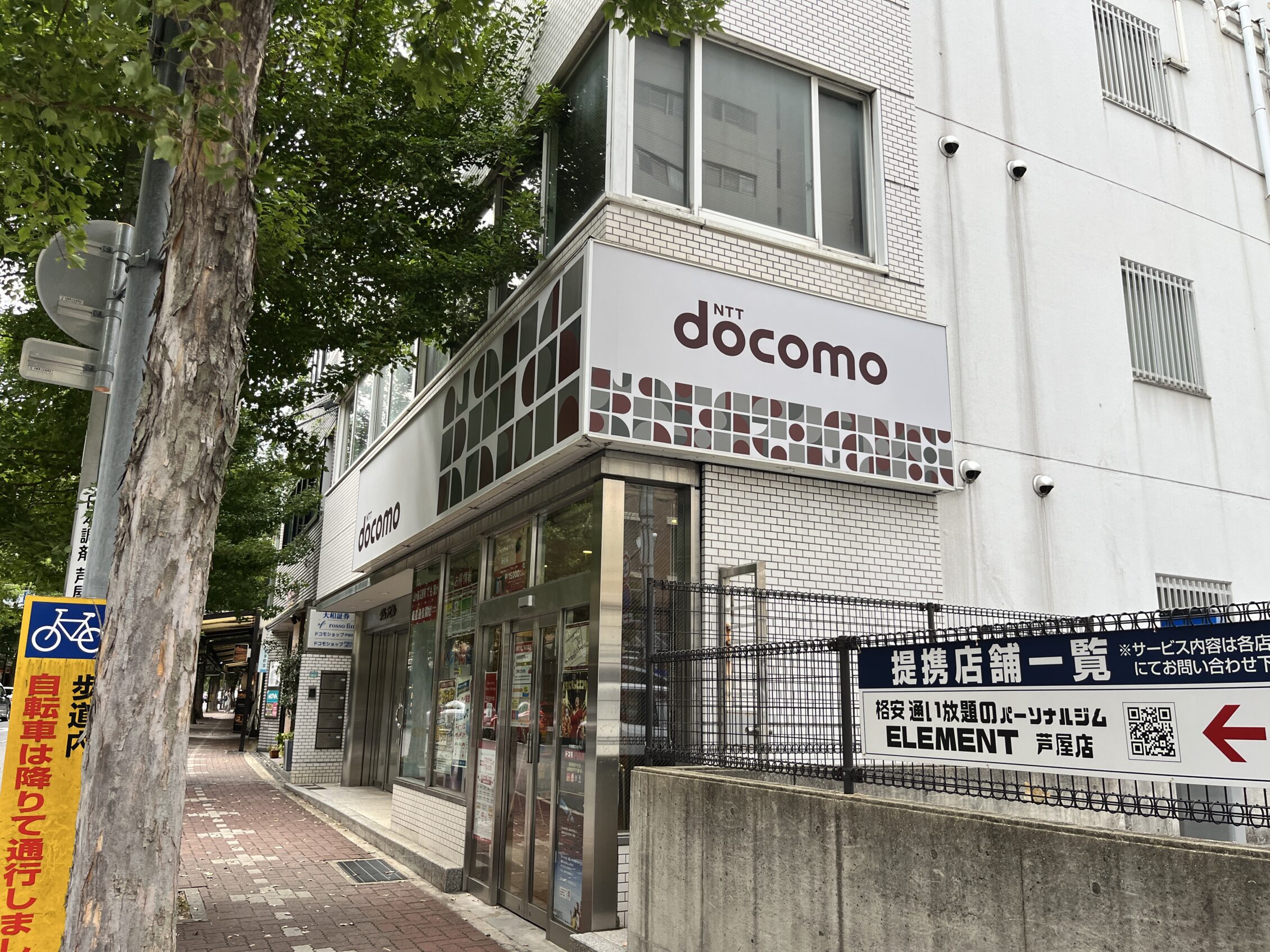 ドコモショップ芦屋店