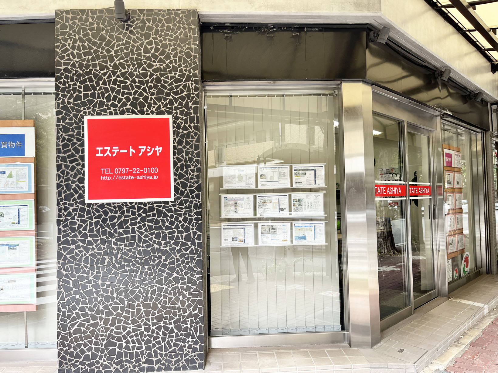 エステート芦屋