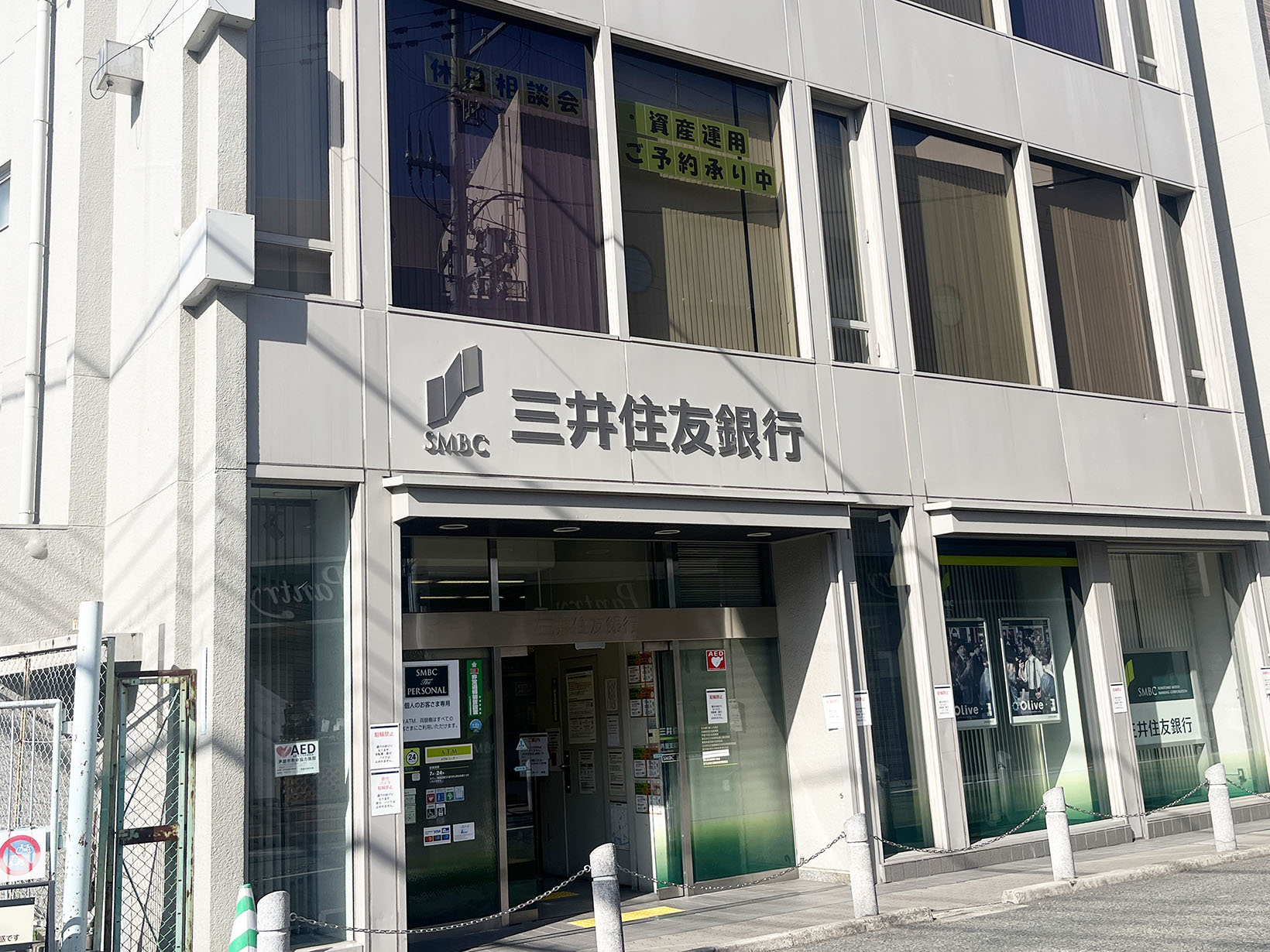 三井住友銀行 芦屋支店