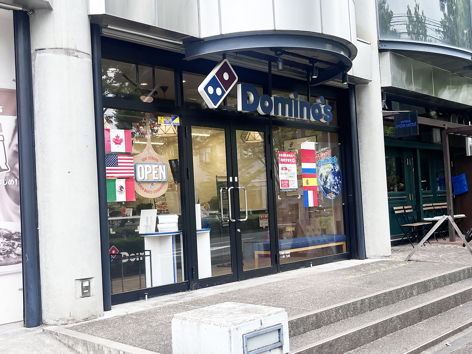 ドミノ・ピザ芦屋宮塚町店