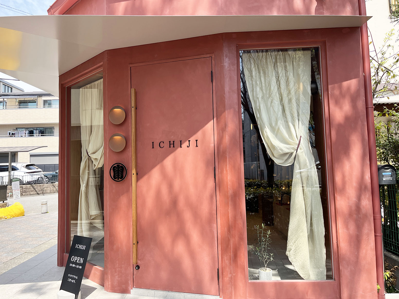 bean to bar chocolate ＆ cafe ICHIJI