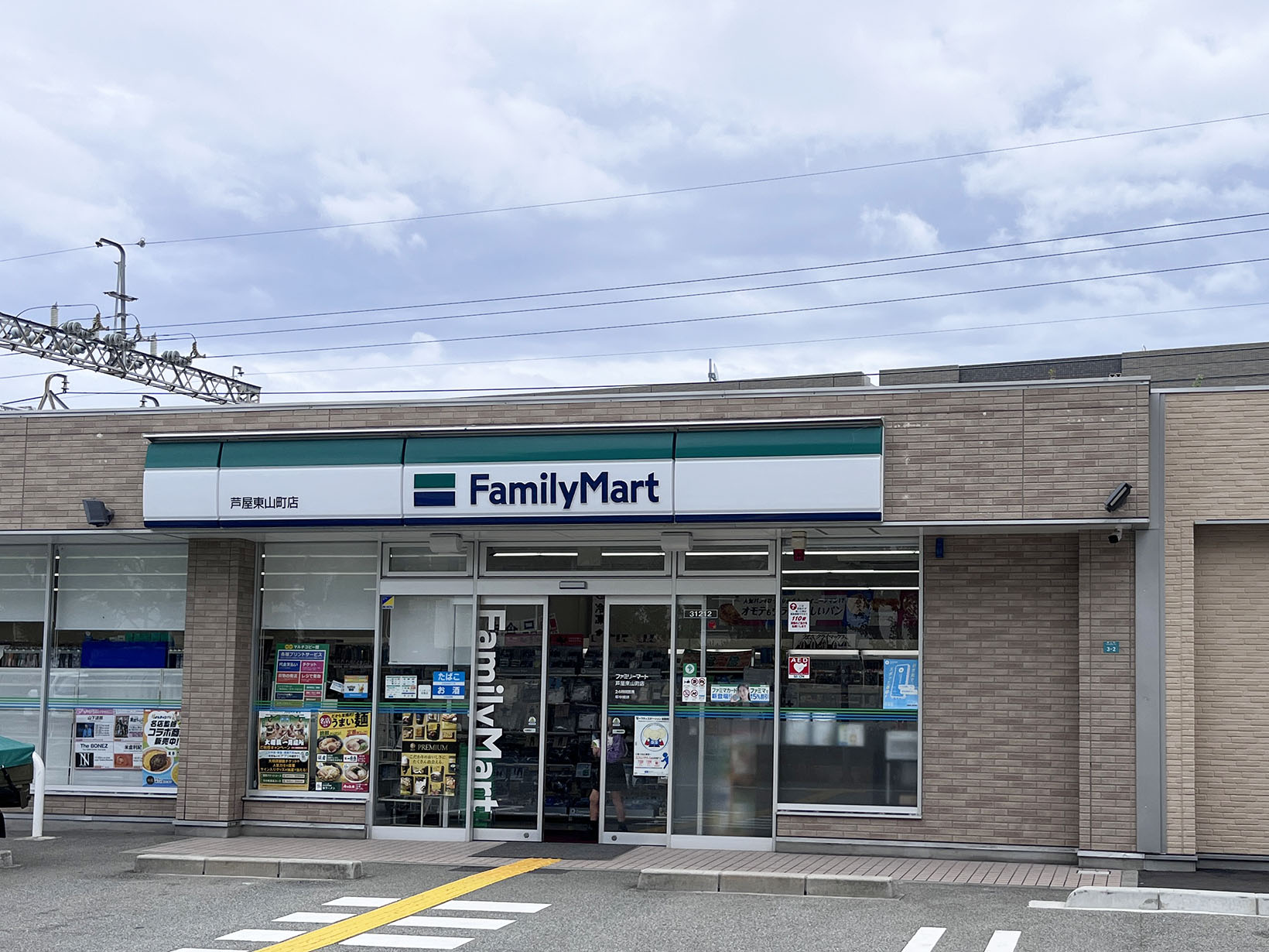 ファミリーマート芦屋東山町店