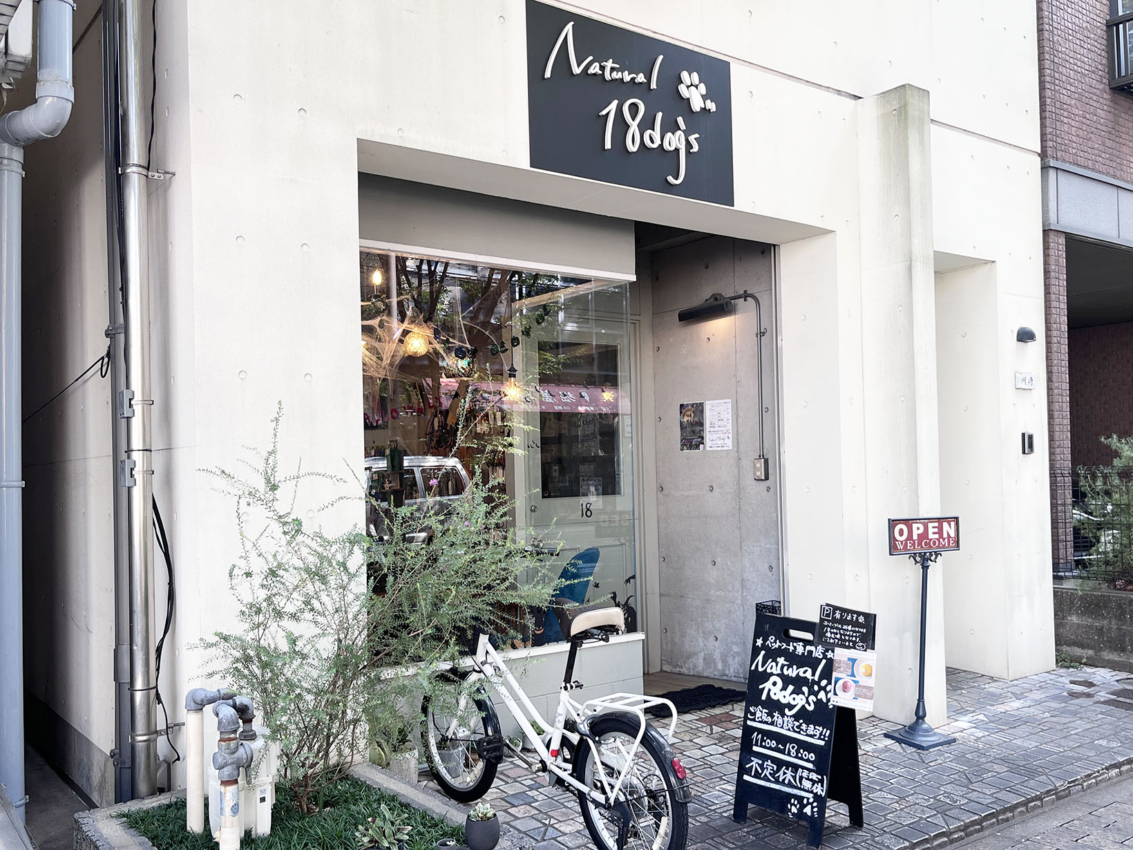 ペットフードセレクトショップ Natural 18dog’s