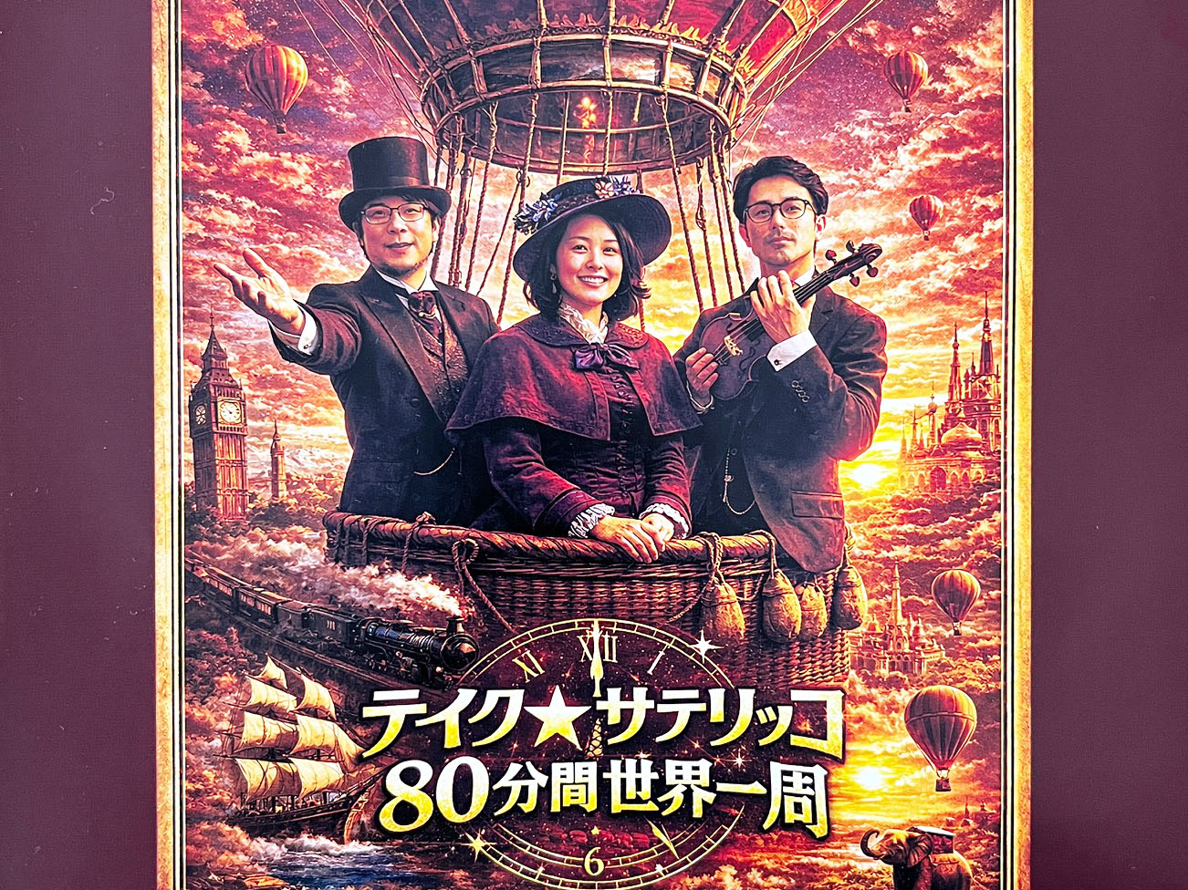 2026年3月20日 東日本大震災支援チャリティー 「LIGHT HOUSE to the Future 2026」