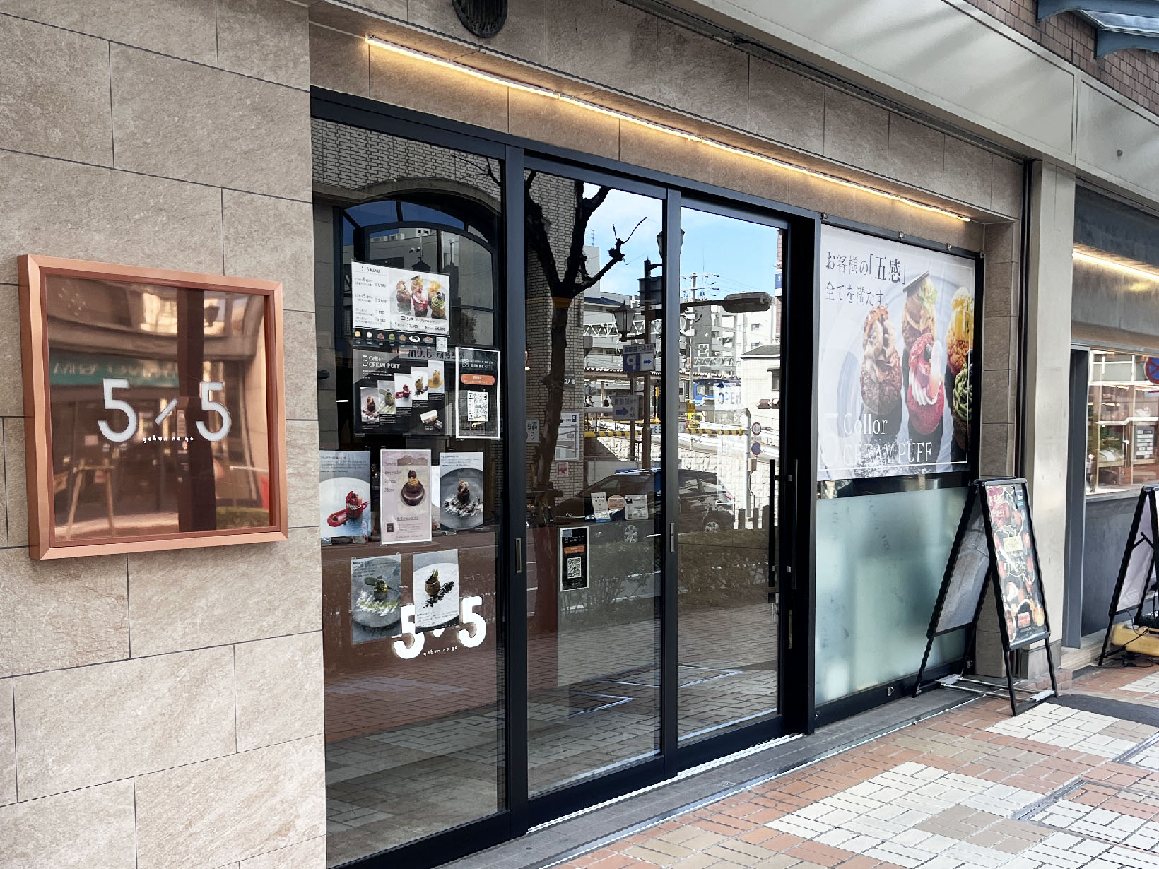 5/5 gobun no go（ゴブンノゴ） 芦屋店