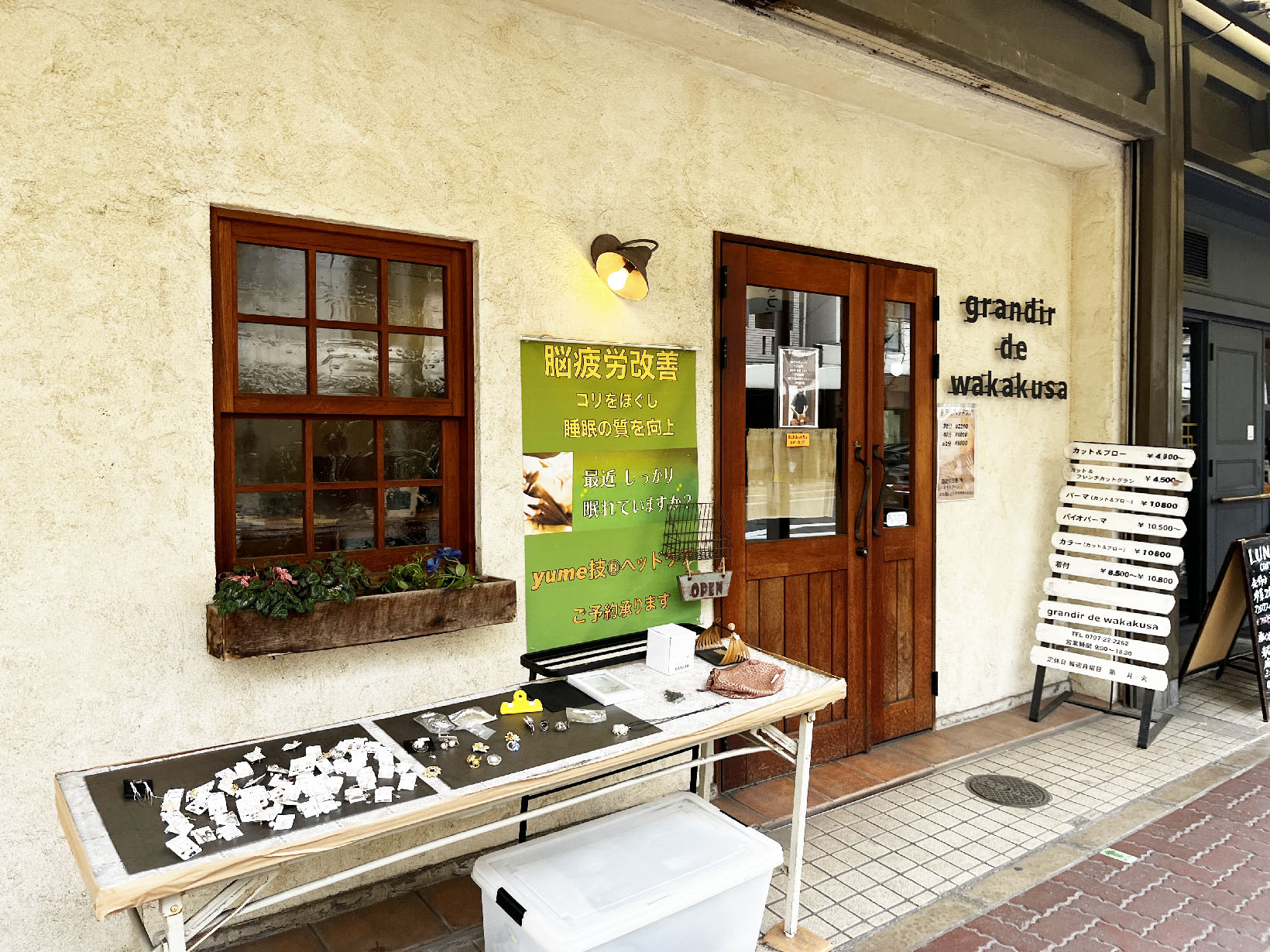 グランディール・ドゥ・ワカクサ(芦屋駅前店)