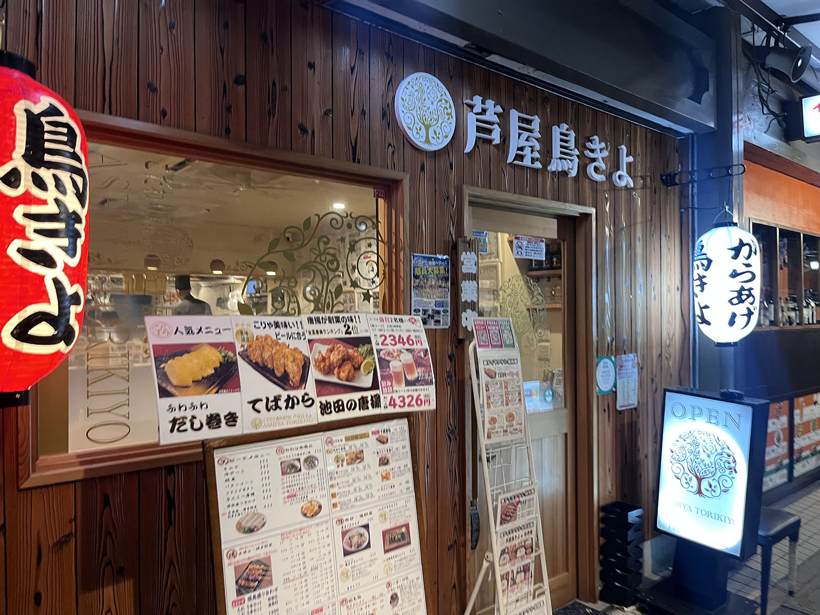 鳥きよ