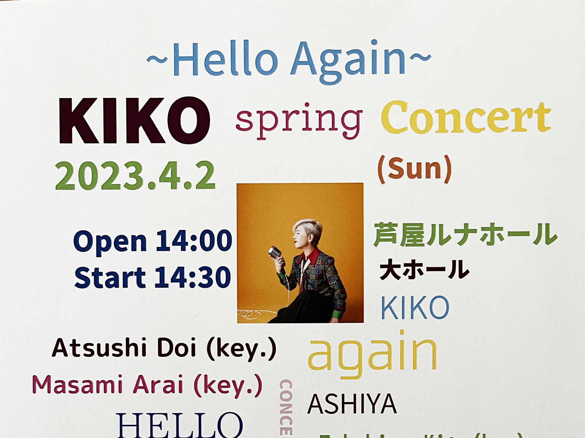 2023年4月2日 ～Hello Again～ KIKO spring Concert 開催！