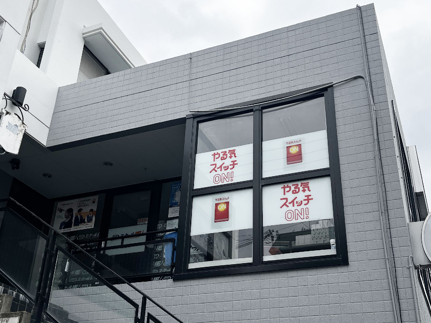 個別指導スクールIE 打出校