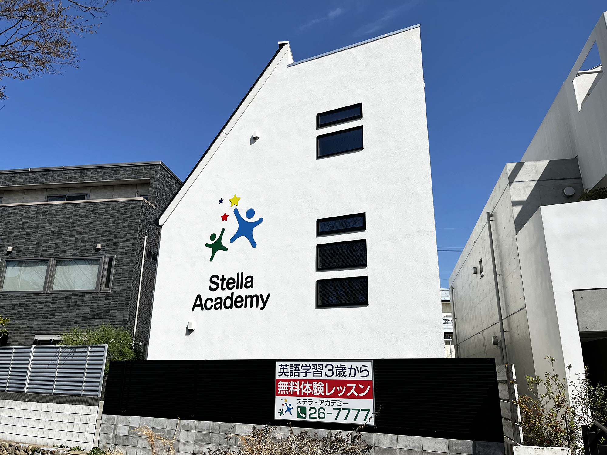 Stella Academy
