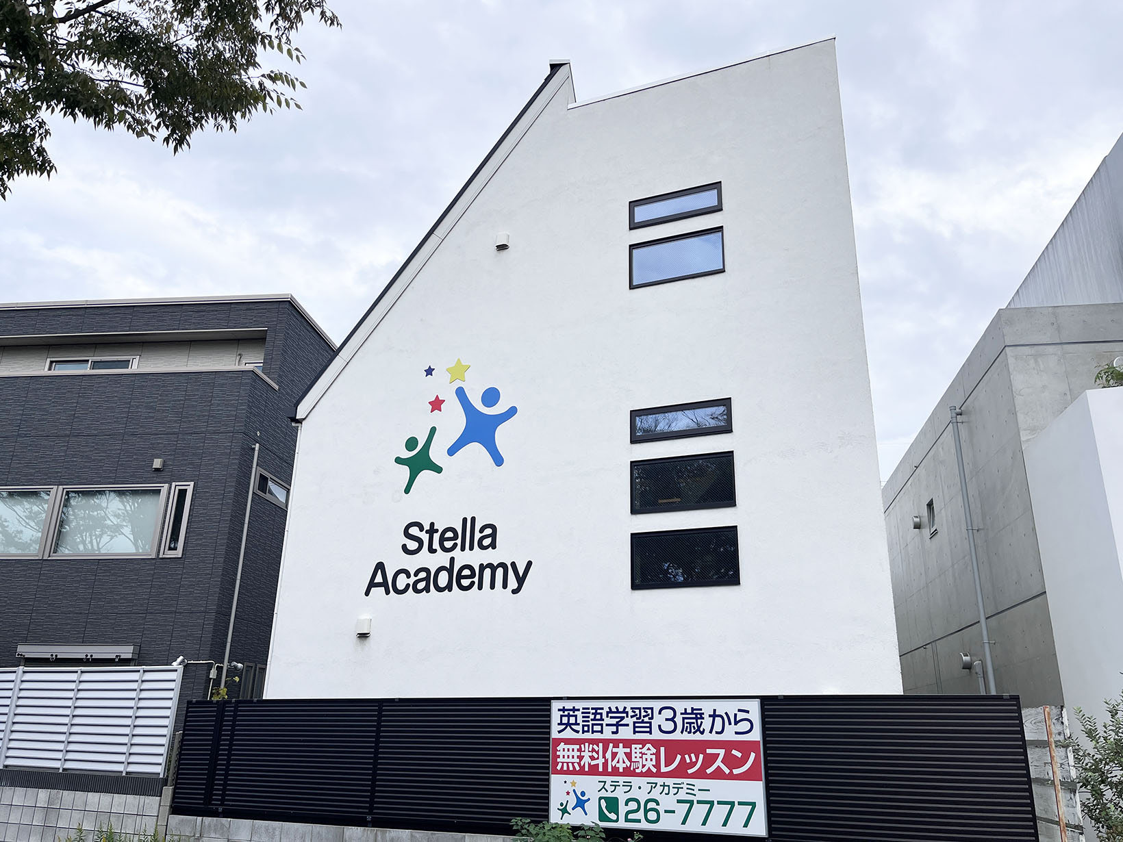 Stella Academy
