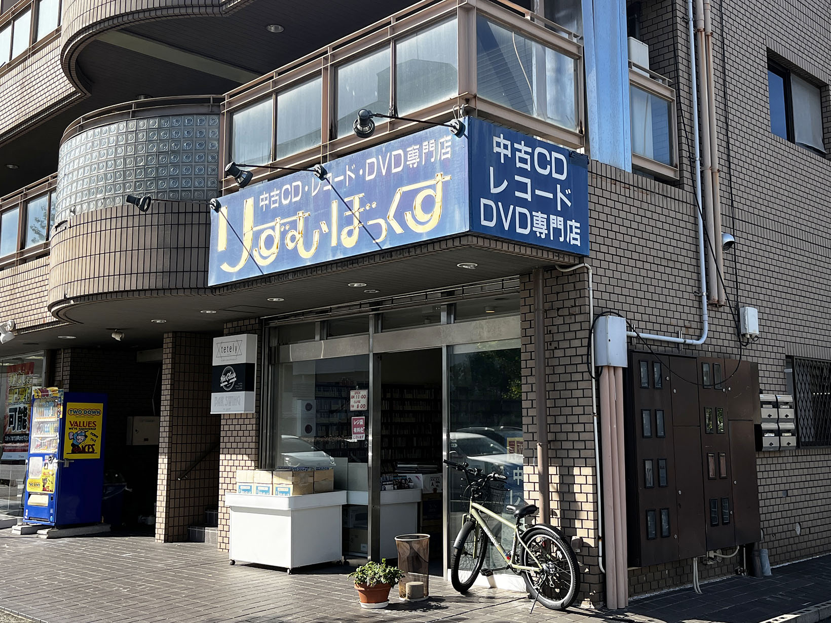 りずむぼっくす芦屋店