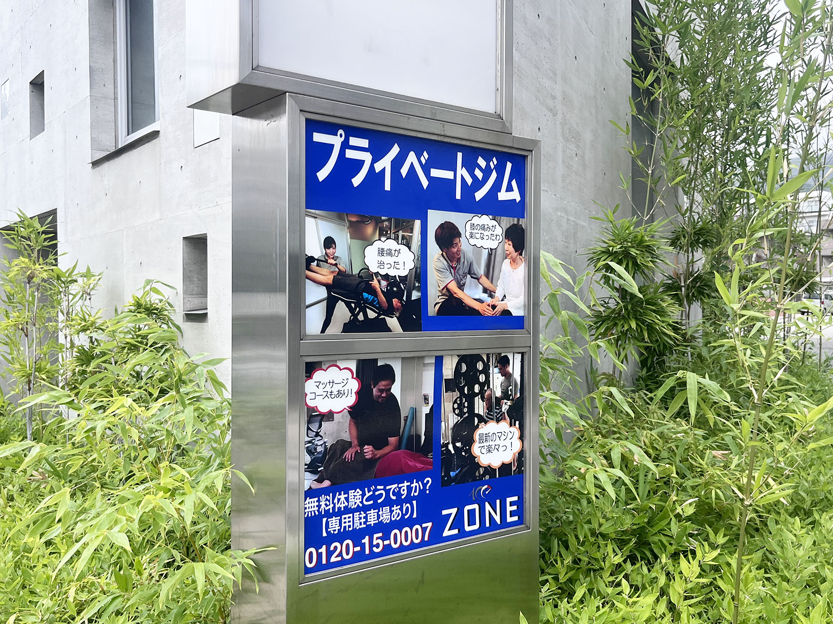 ZONE プライベートジム