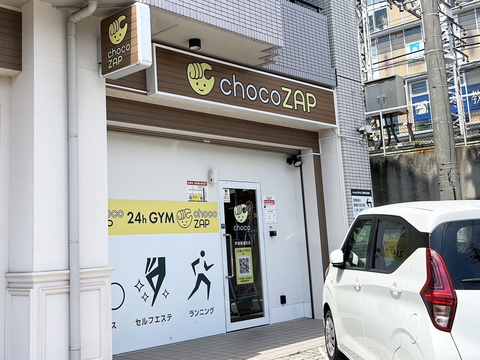 chocoZAP 芦屋精道町