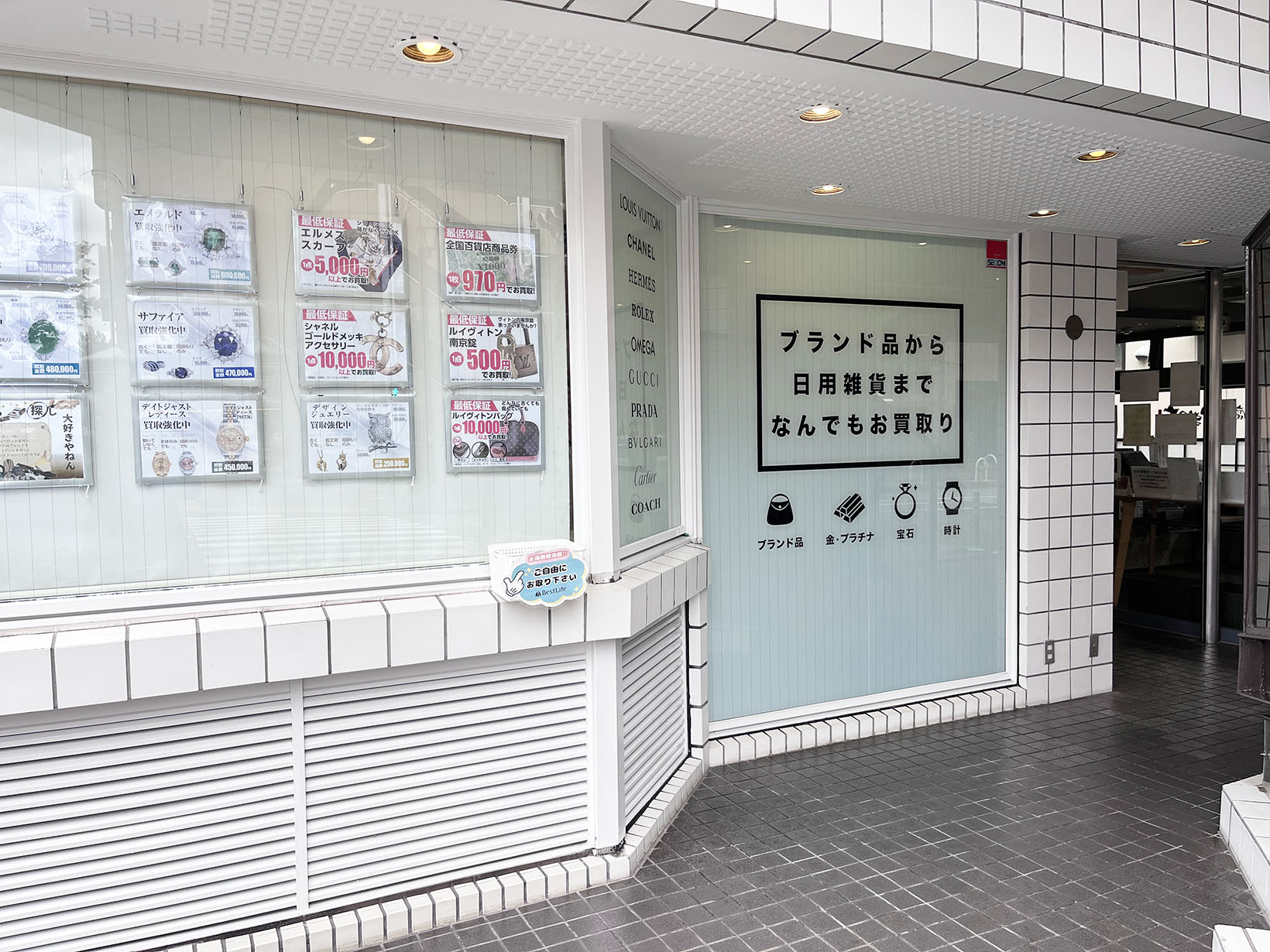 ベストライフ 芦屋店