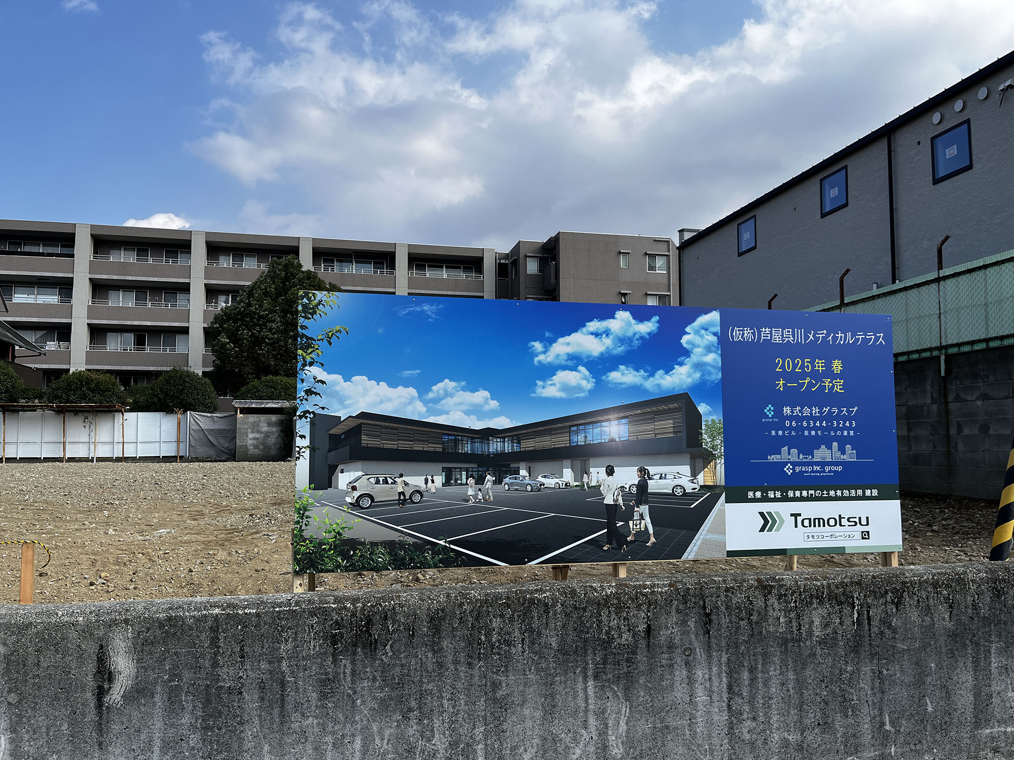 呉川町に医療ビルが建つ！
