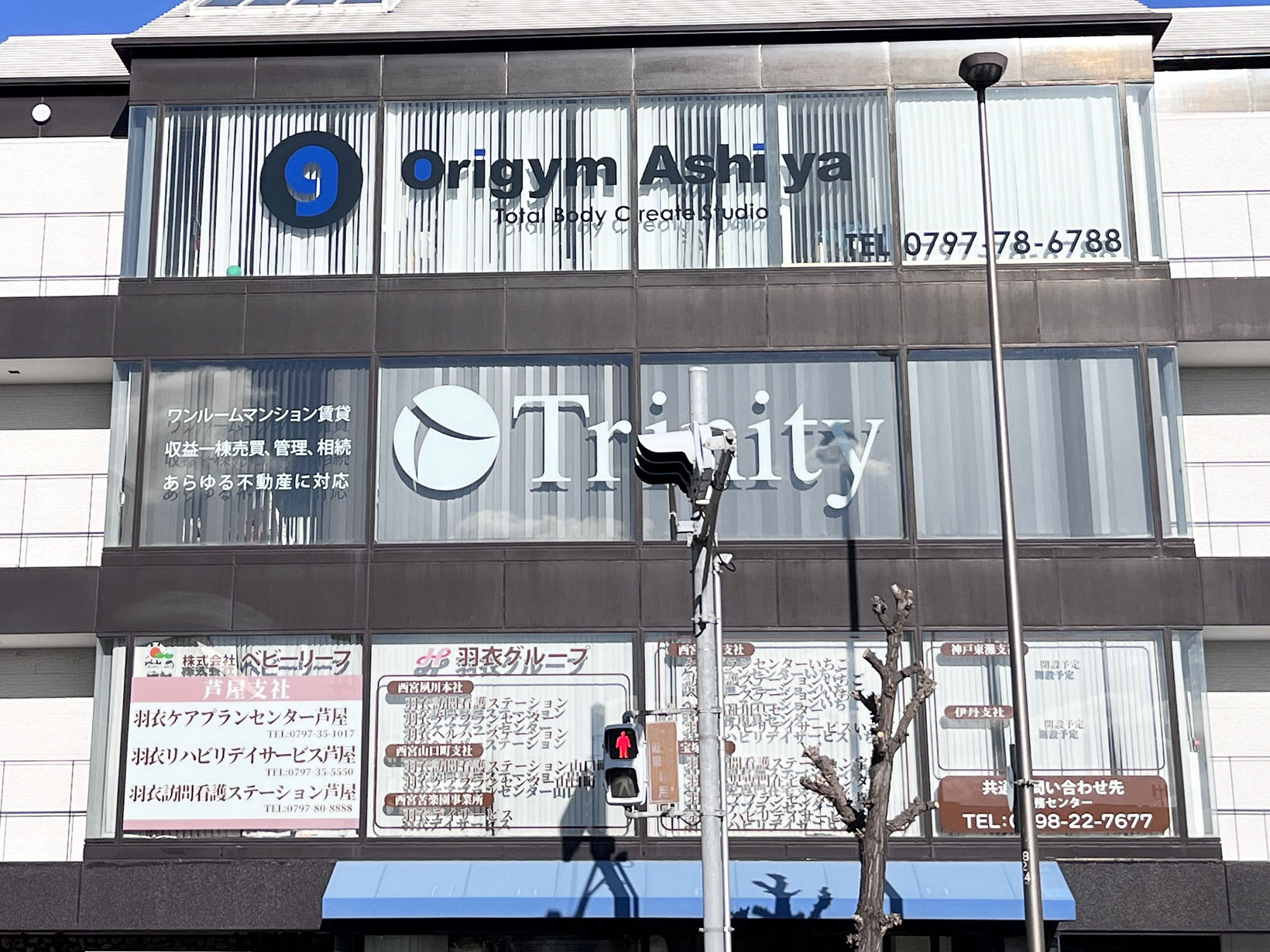 株式会社トリニティ