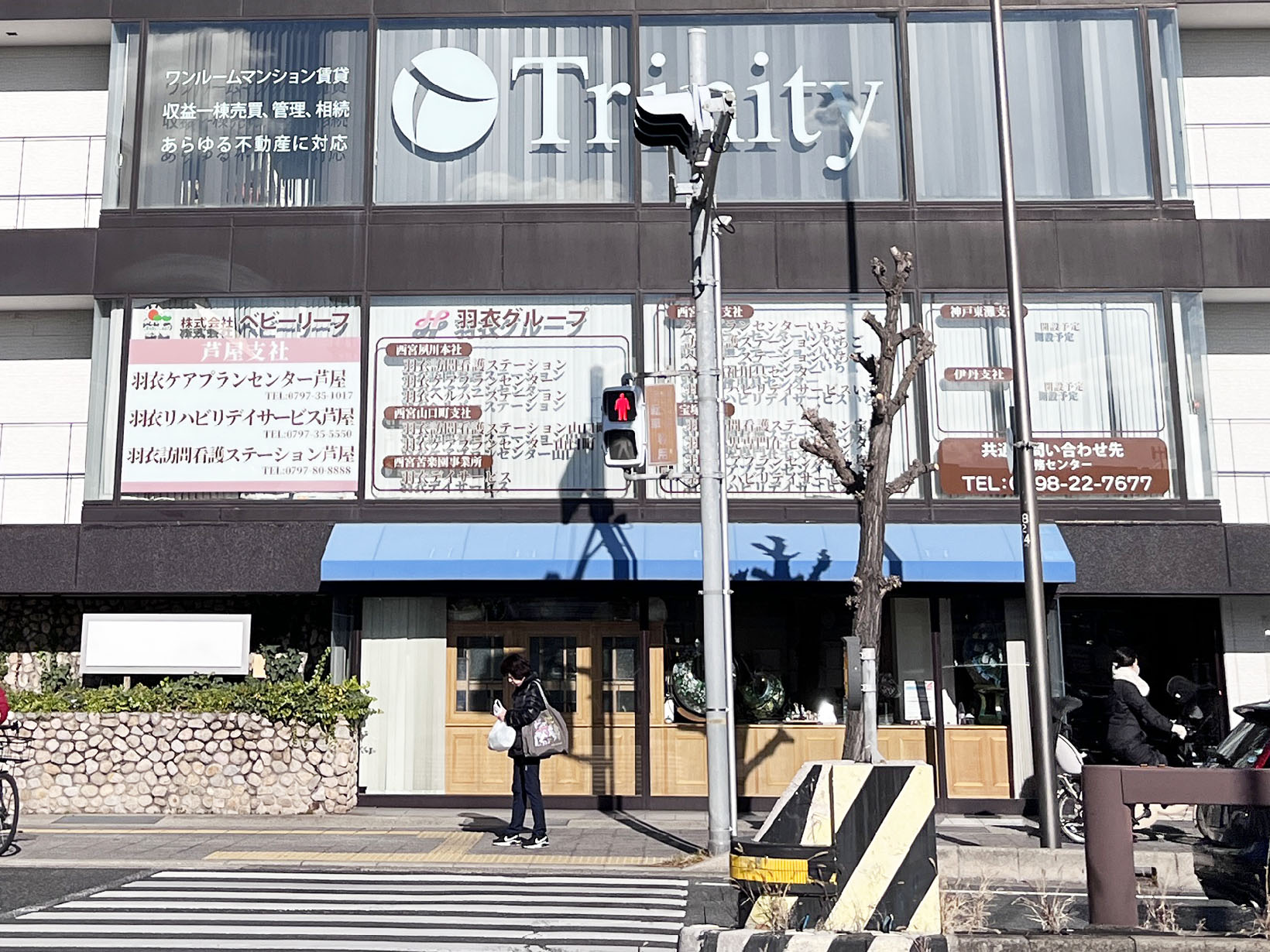 羽衣リハビリデイサービス