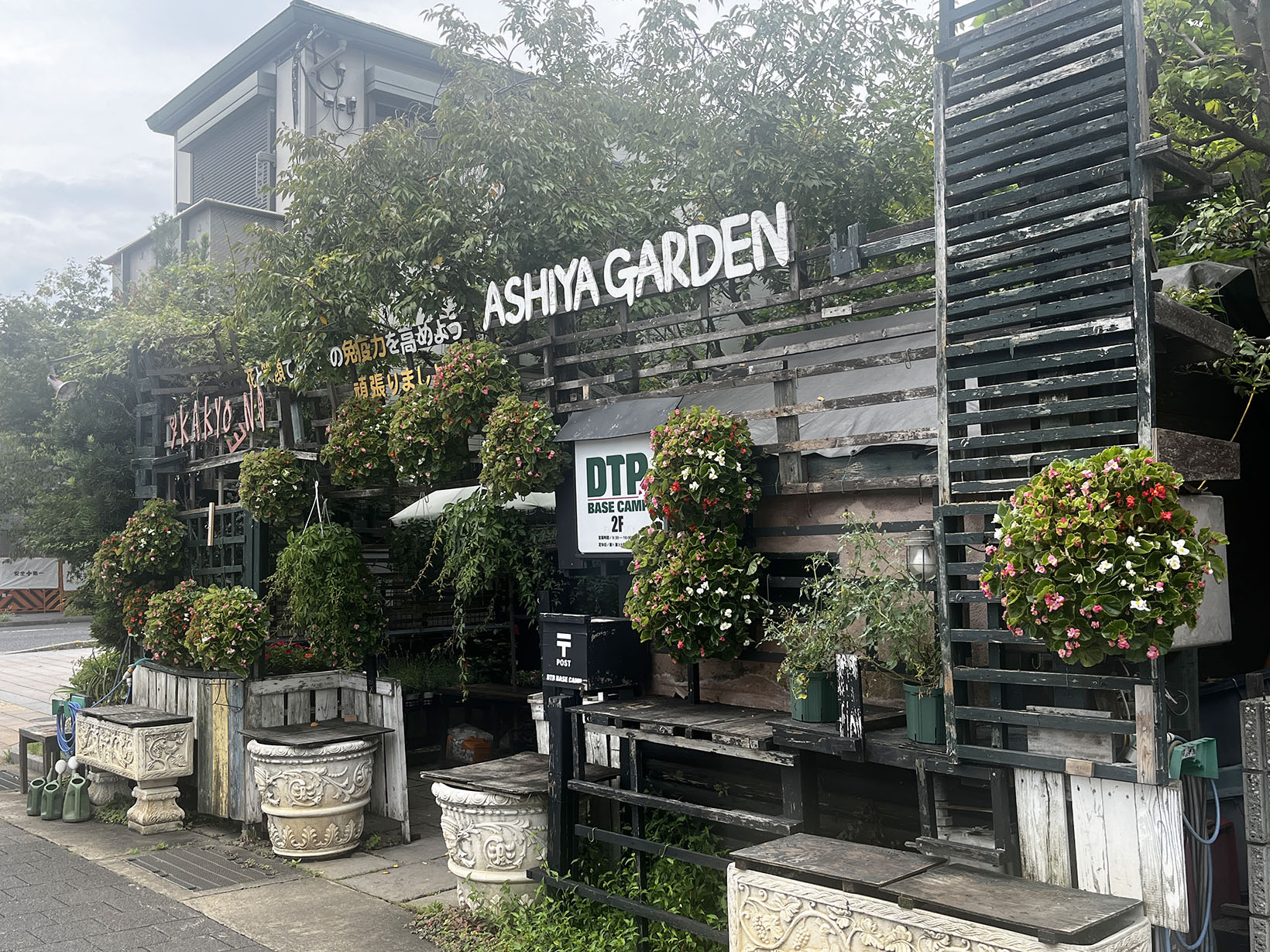 花鏡園 ASHIYA GARDEN