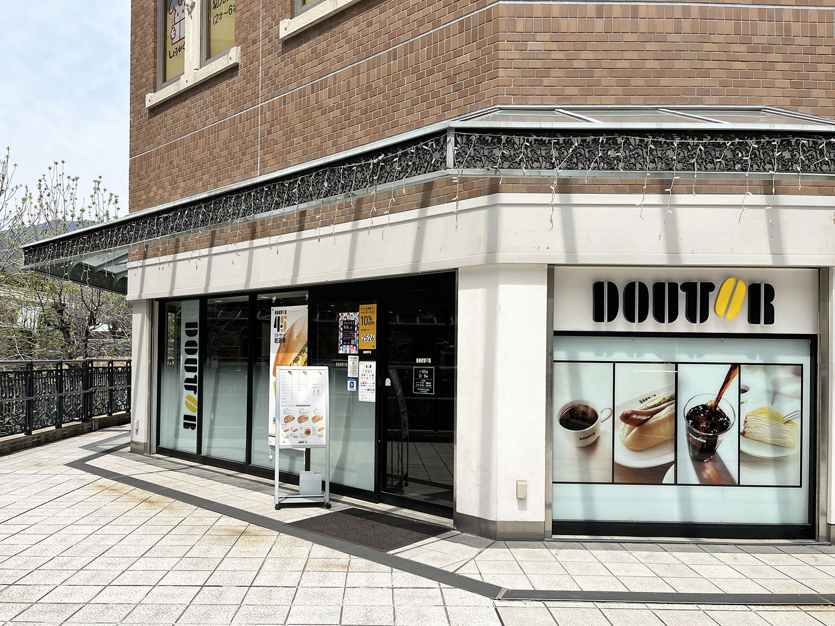 ドトールコーヒーショップ JR芦屋駅前店