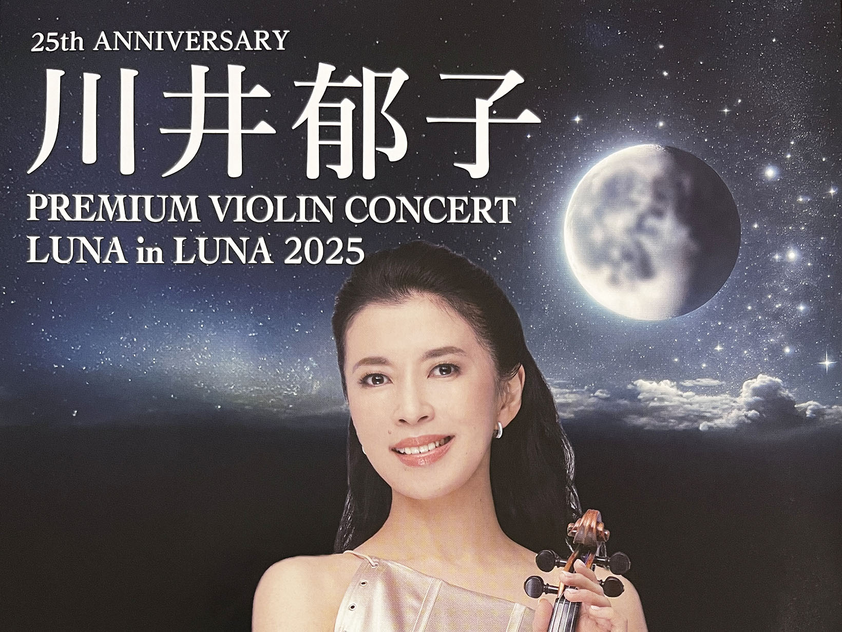 2025年9月13日 川井郁子 PREMIUM VIOKIN CONCERT LUNA in LUNA2025 開演